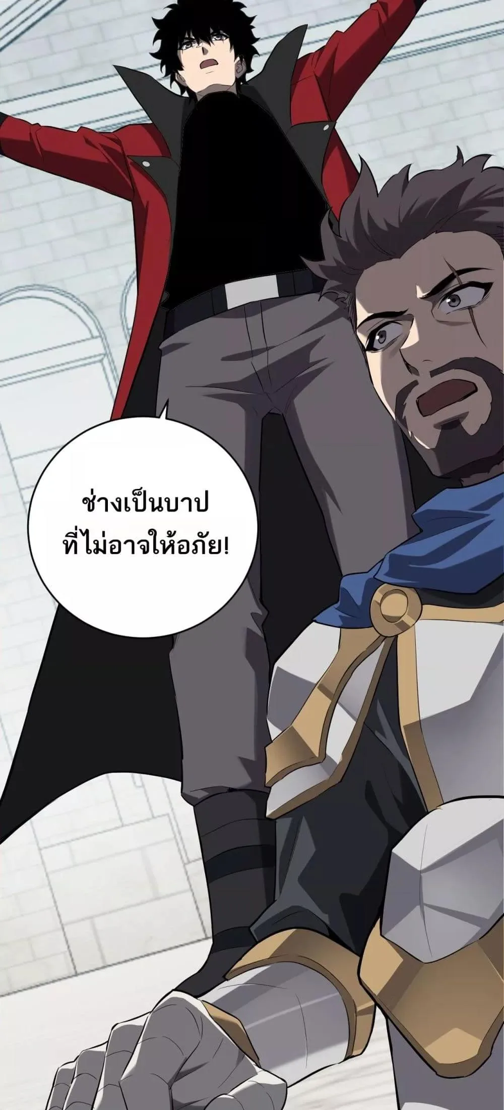 Doomsday for all: Me! Virus Monarch จักรพรรดิไวรัสแรงค์ SSS ตอนที่ 44 หน้า 39