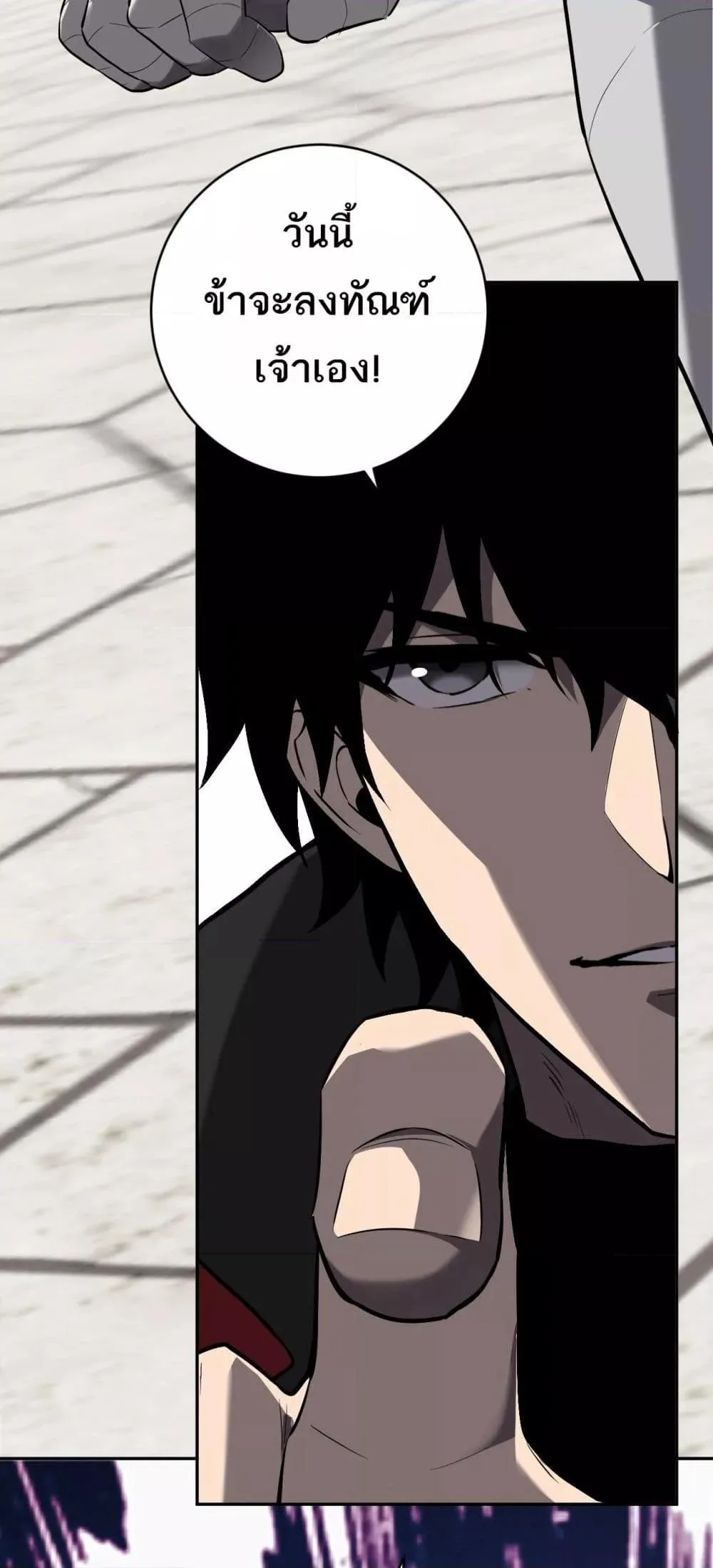 Doomsday for all: Me! Virus Monarch จักรพรรดิไวรัสแรงค์ SSS ตอนที่ 44 หน้า 40