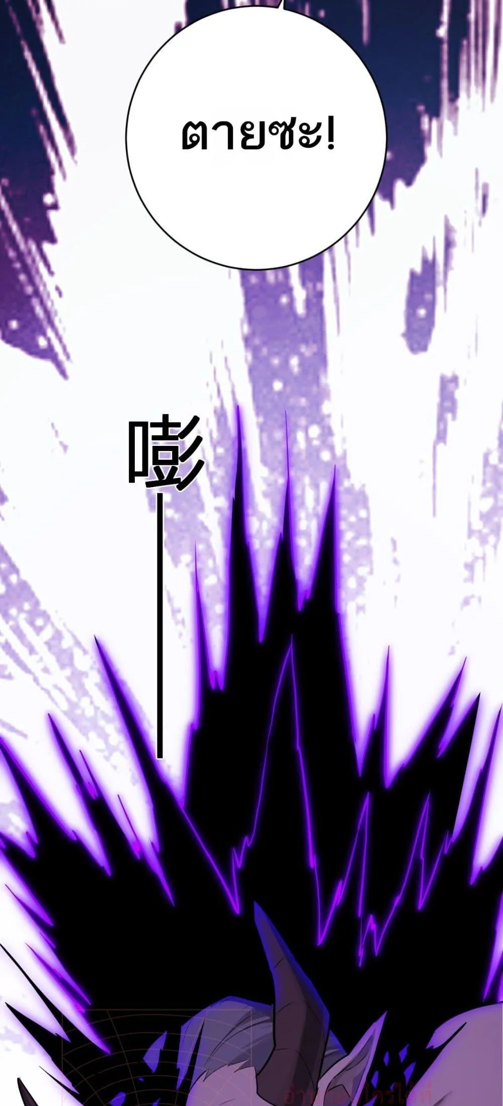 Doomsday for all: Me! Virus Monarch จักรพรรดิไวรัสแรงค์ SSS ตอนที่ 44 หน้า 41