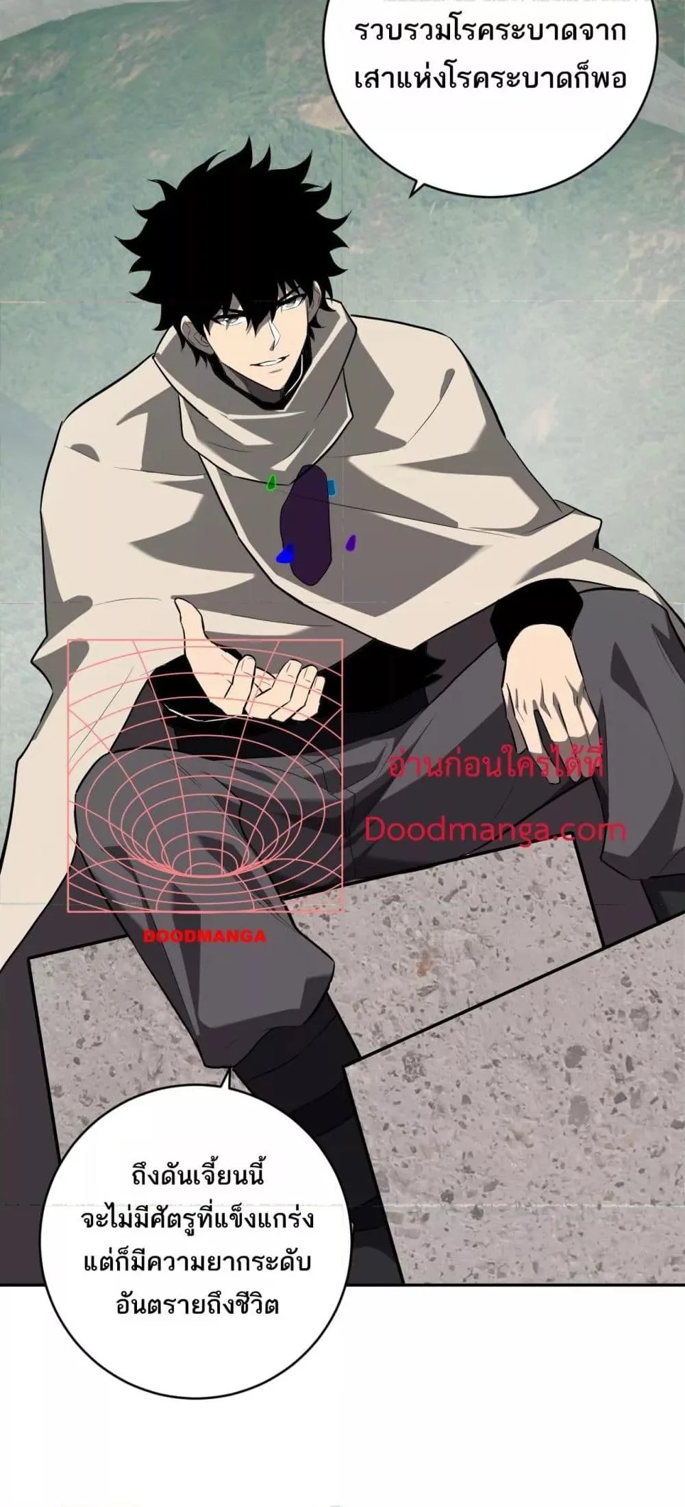 Doomsday for all: Me! Virus Monarch จักรพรรดิไวรัสแรงค์ SSS ตอนที่ 44 หน้า 50