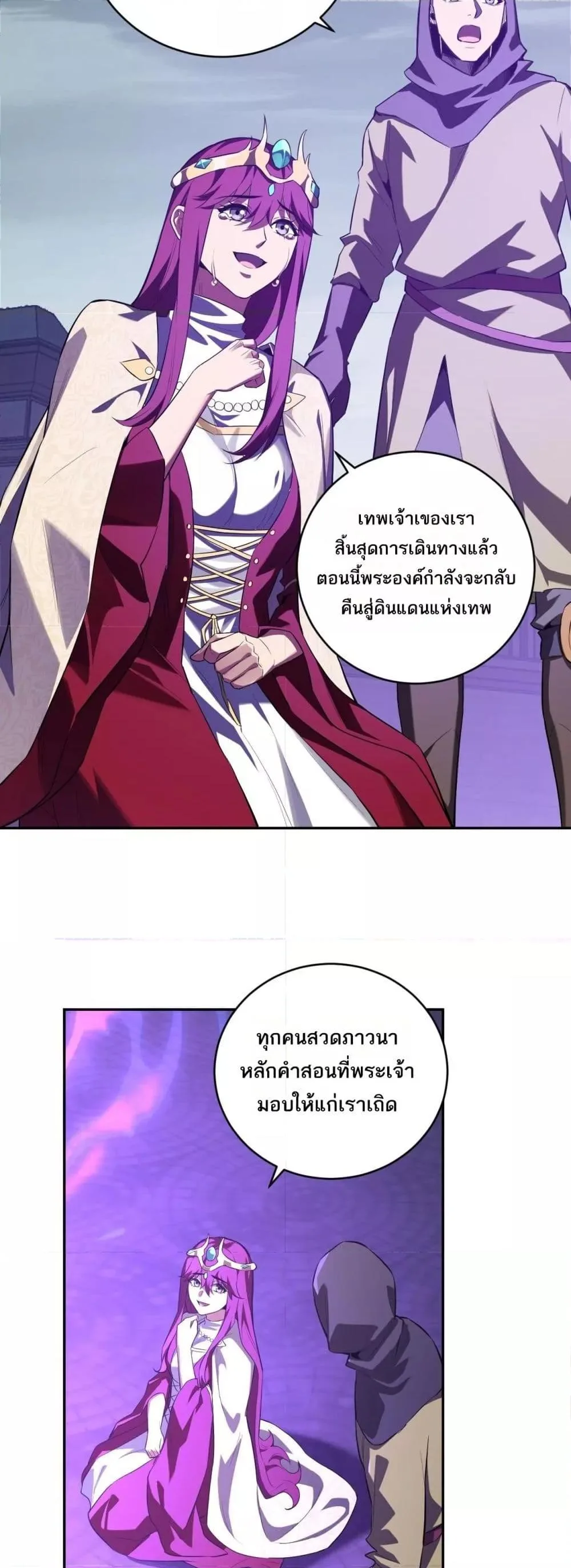 Doomsday for all: Me! Virus Monarch จักรพรรดิไวรัสแรงค์ SSS ตอนที่ 45 หน้า 5