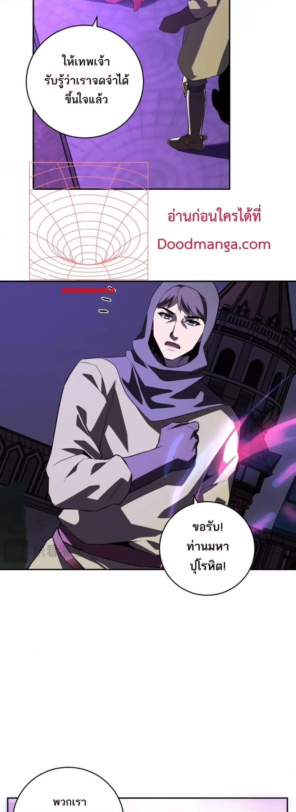 Doomsday for all: Me! Virus Monarch จักรพรรดิไวรัสแรงค์ SSS ตอนที่ 45 หน้า 6