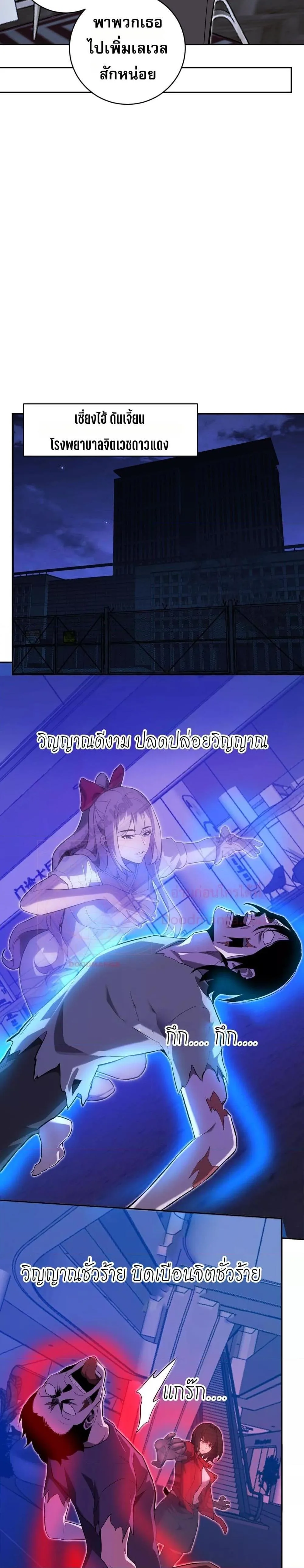 Doomsday for all: Me! Virus Monarch จักรพรรดิไวรัสแรงค์ SSS ตอนที่ 47 หน้า 10
