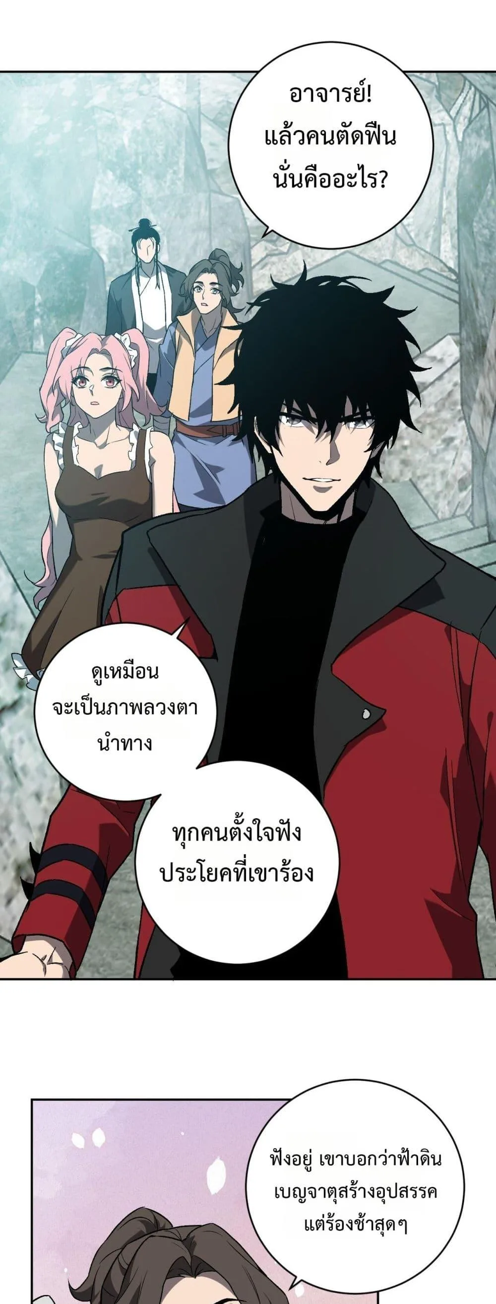 Doomsday for all: Me! Virus Monarch จักรพรรดิไวรัสแรงค์ SSS ตอนที่ 48 หน้า 11