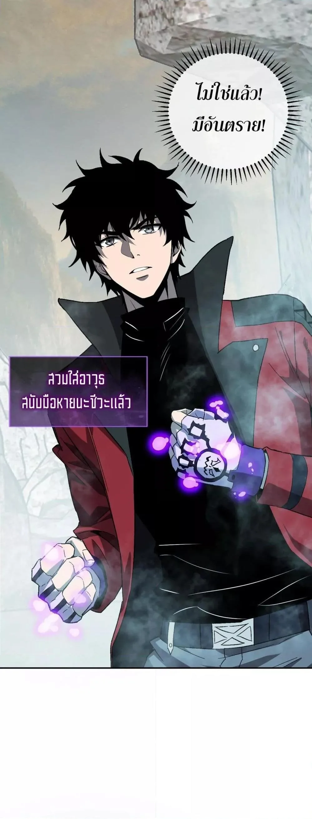 Doomsday for all: Me! Virus Monarch จักรพรรดิไวรัสแรงค์ SSS ตอนที่ 48 หน้า 14