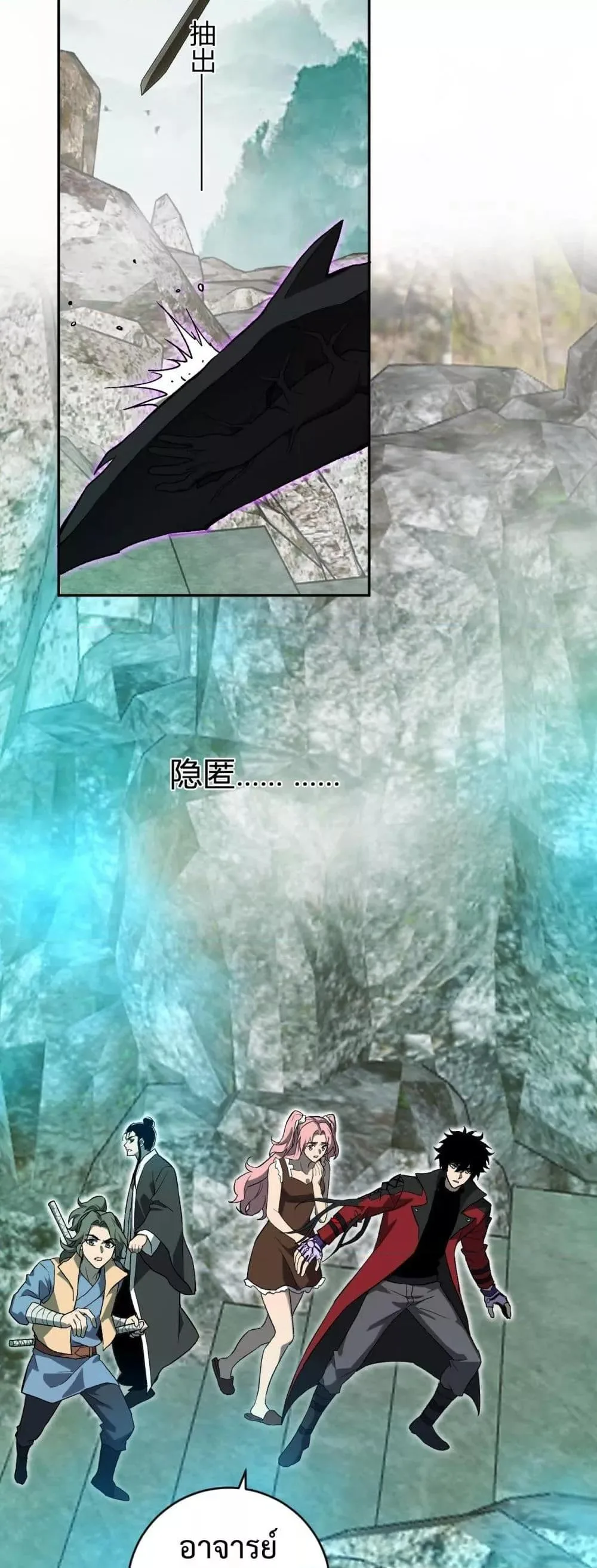Doomsday for all: Me! Virus Monarch จักรพรรดิไวรัสแรงค์ SSS ตอนที่ 48 หน้า 18