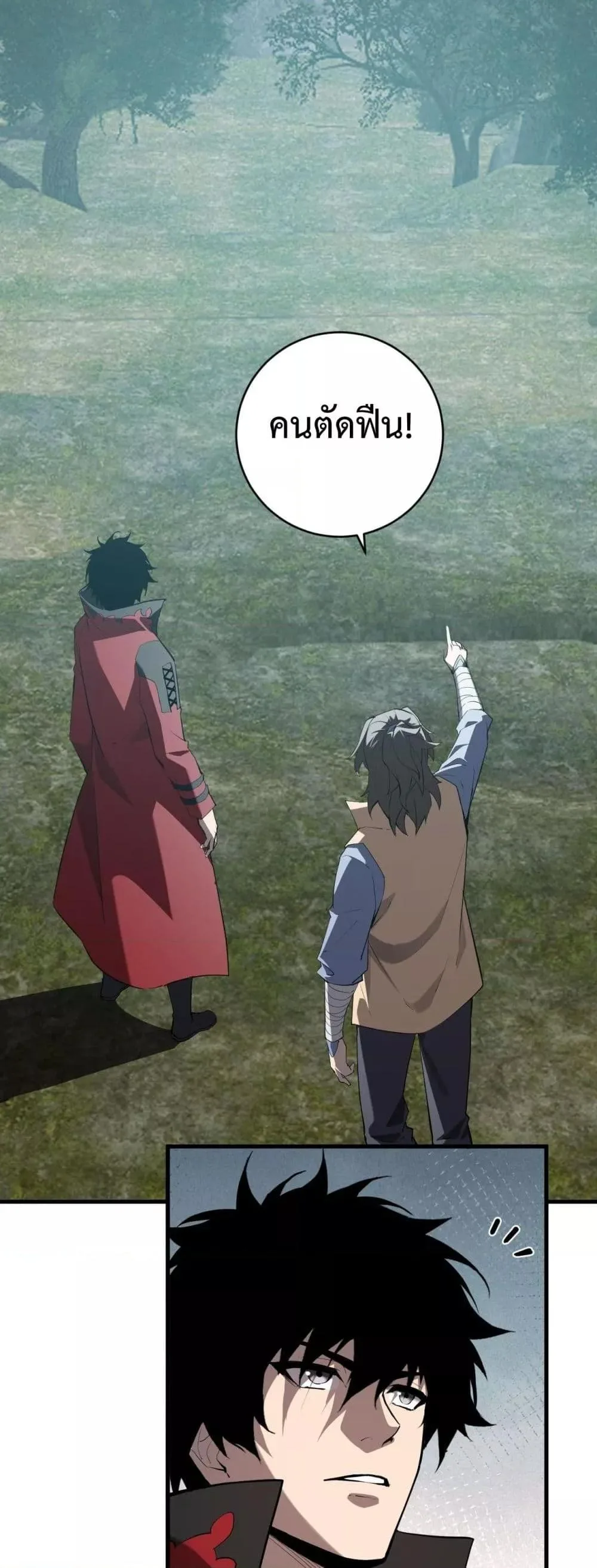 Doomsday for all: Me! Virus Monarch จักรพรรดิไวรัสแรงค์ SSS ตอนที่ 48 หน้า 36