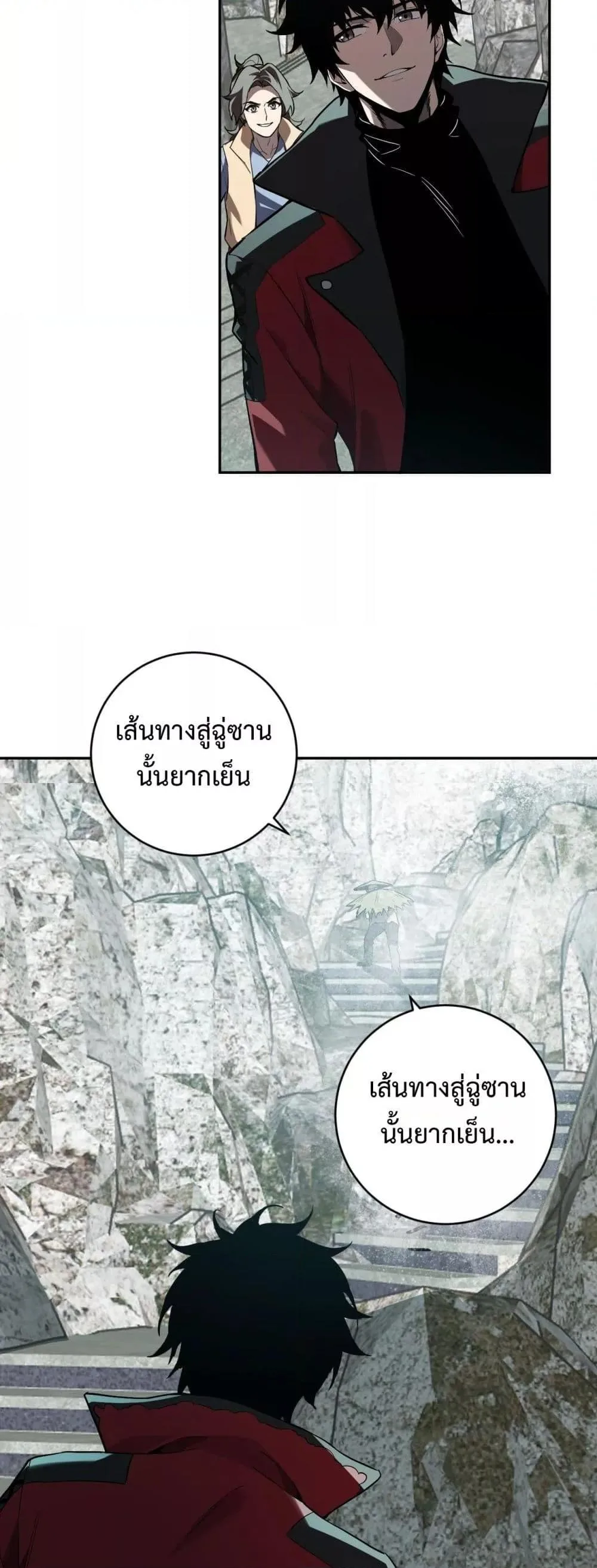 Doomsday for all: Me! Virus Monarch จักรพรรดิไวรัสแรงค์ SSS ตอนที่ 48 หน้า 5