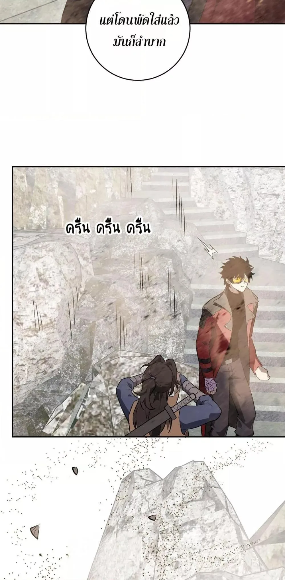 Doomsday for all: Me! Virus Monarch จักรพรรดิไวรัสแรงค์ SSS ตอนที่ 49 หน้า 16