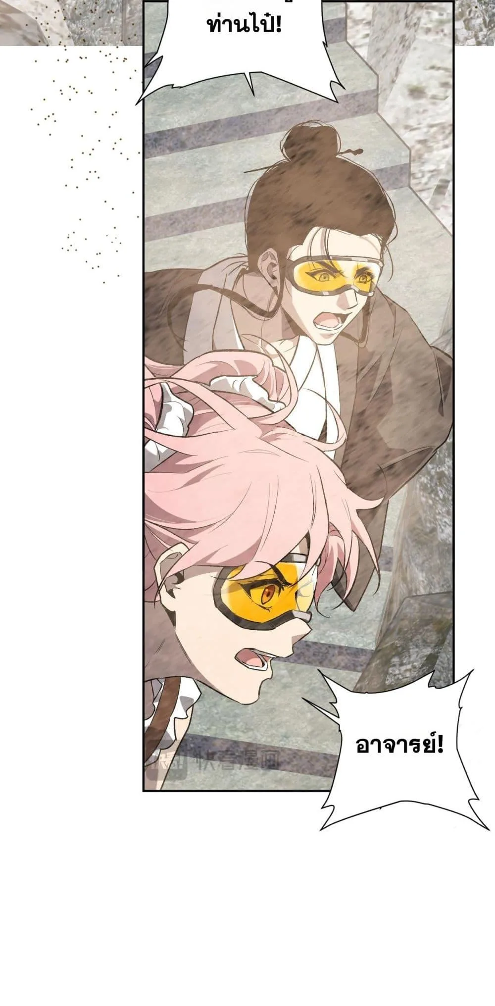 Doomsday for all: Me! Virus Monarch จักรพรรดิไวรัสแรงค์ SSS ตอนที่ 49 หน้า 18
