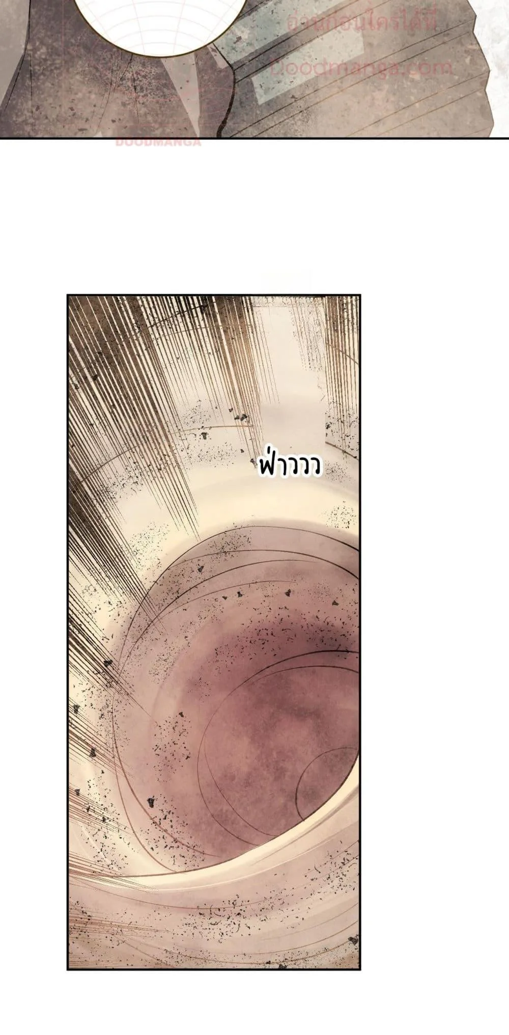 Doomsday for all: Me! Virus Monarch จักรพรรดิไวรัสแรงค์ SSS ตอนที่ 49 หน้า 20