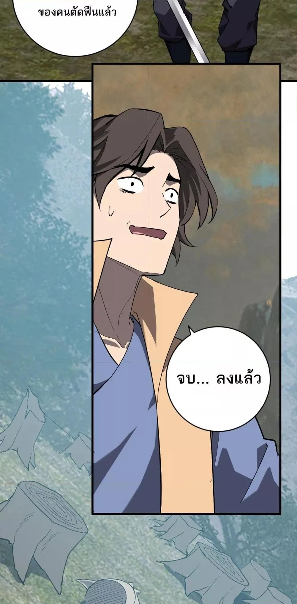 Doomsday for all: Me! Virus Monarch จักรพรรดิไวรัสแรงค์ SSS ตอนที่ 49 หน้า 3
