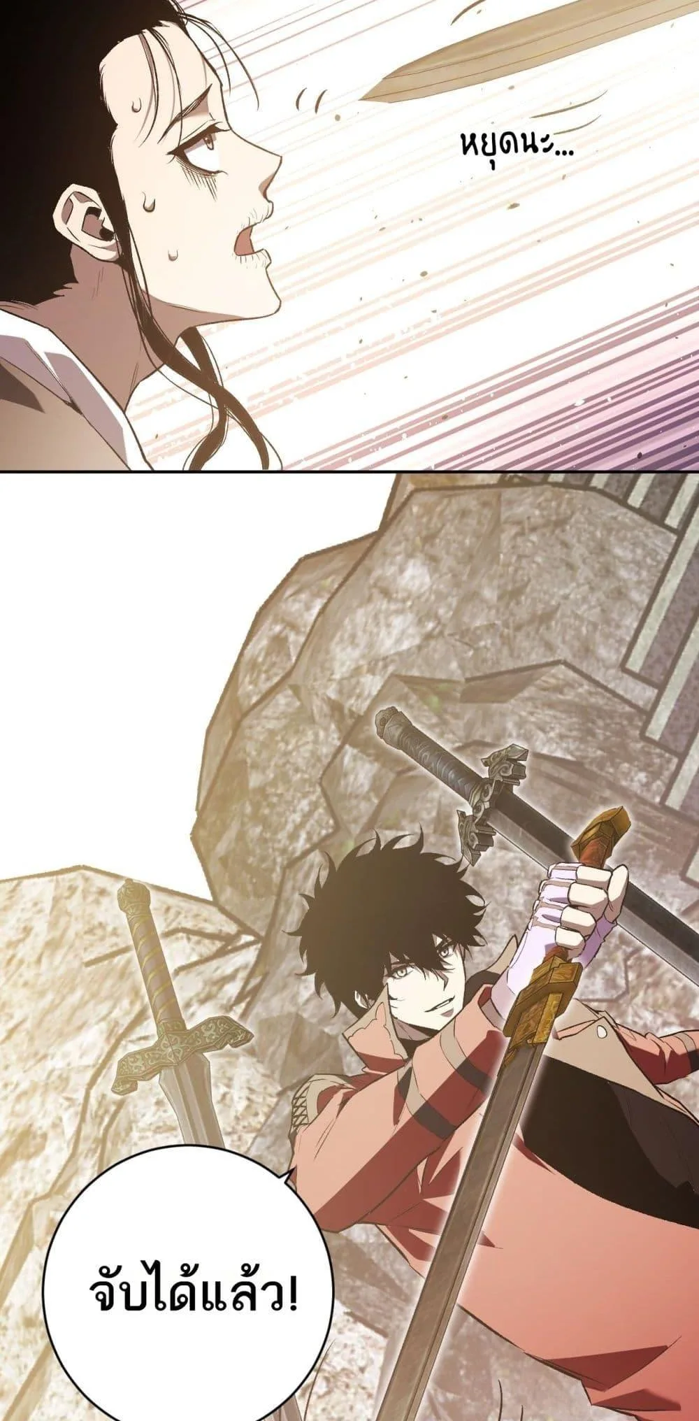Doomsday for all: Me! Virus Monarch จักรพรรดิไวรัสแรงค์ SSS ตอนที่ 49 หน้า 44