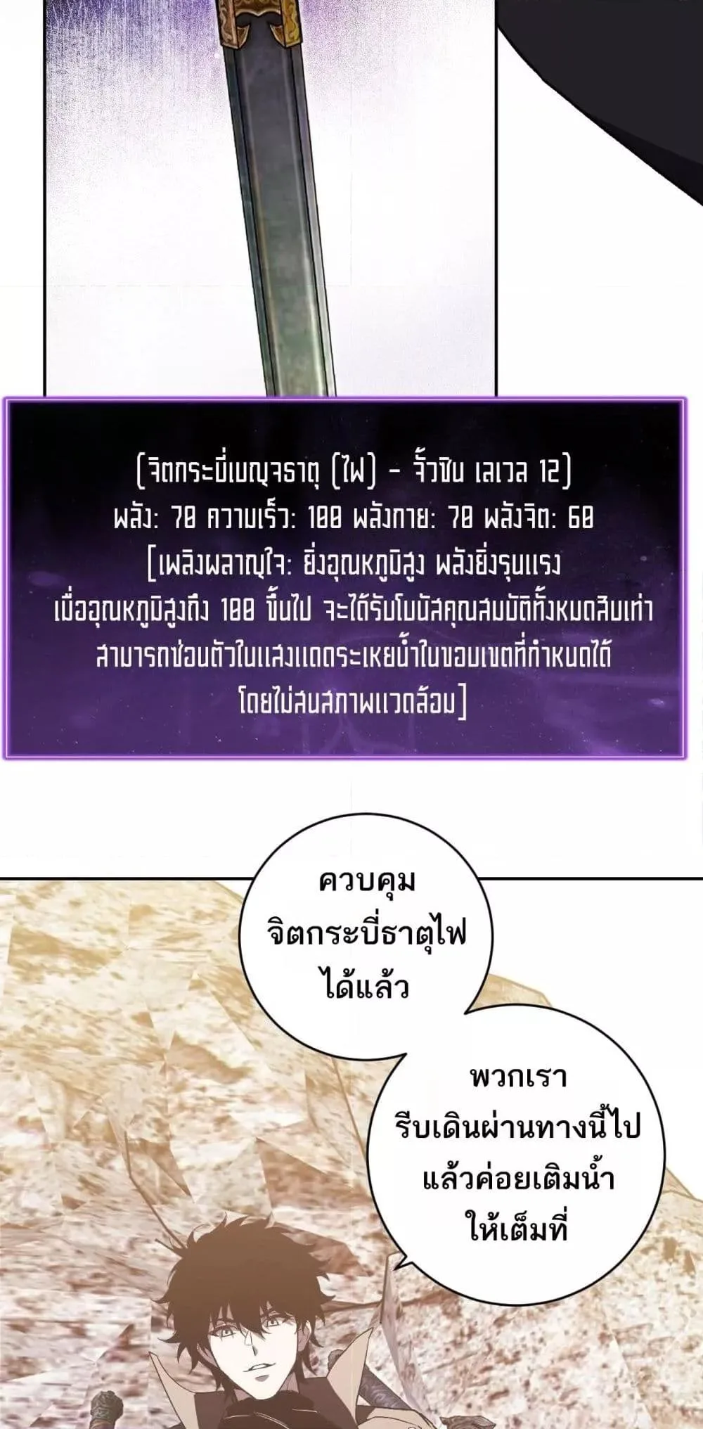 Doomsday for all: Me! Virus Monarch จักรพรรดิไวรัสแรงค์ SSS ตอนที่ 49 หน้า 46