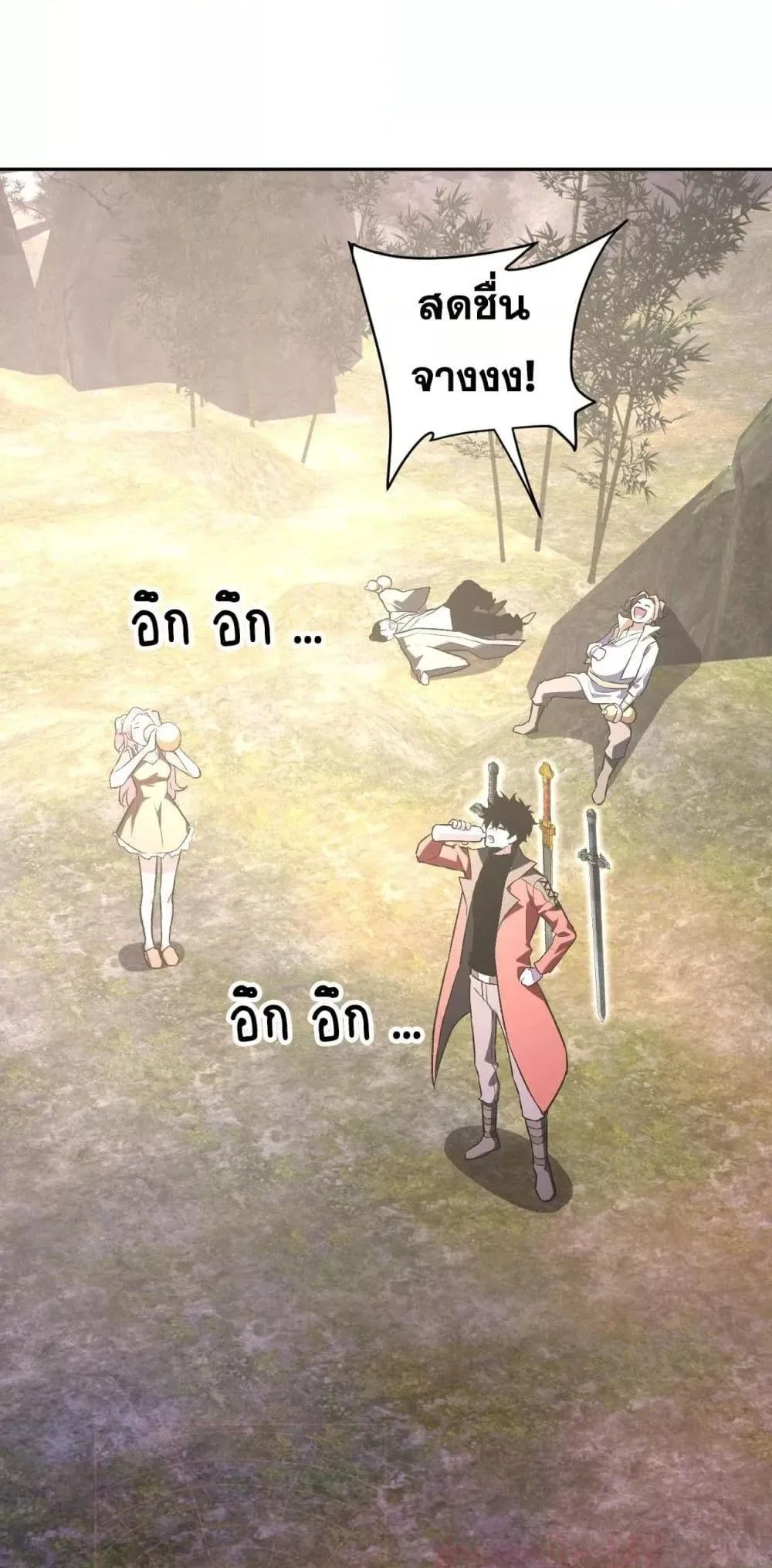 Doomsday for all: Me! Virus Monarch จักรพรรดิไวรัสแรงค์ SSS ตอนที่ 49 หน้า 48