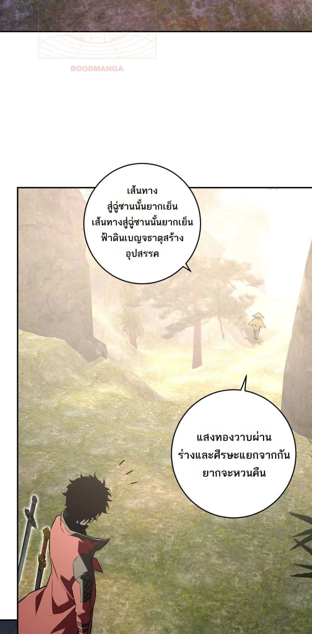 Doomsday for all: Me! Virus Monarch จักรพรรดิไวรัสแรงค์ SSS ตอนที่ 49 หน้า 49