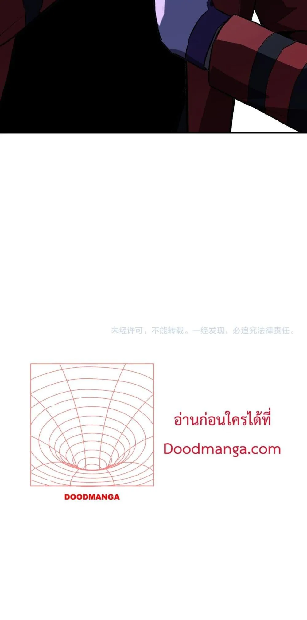 Doomsday for all: Me! Virus Monarch จักรพรรดิไวรัสแรงค์ SSS ตอนที่ 49 หน้า 51