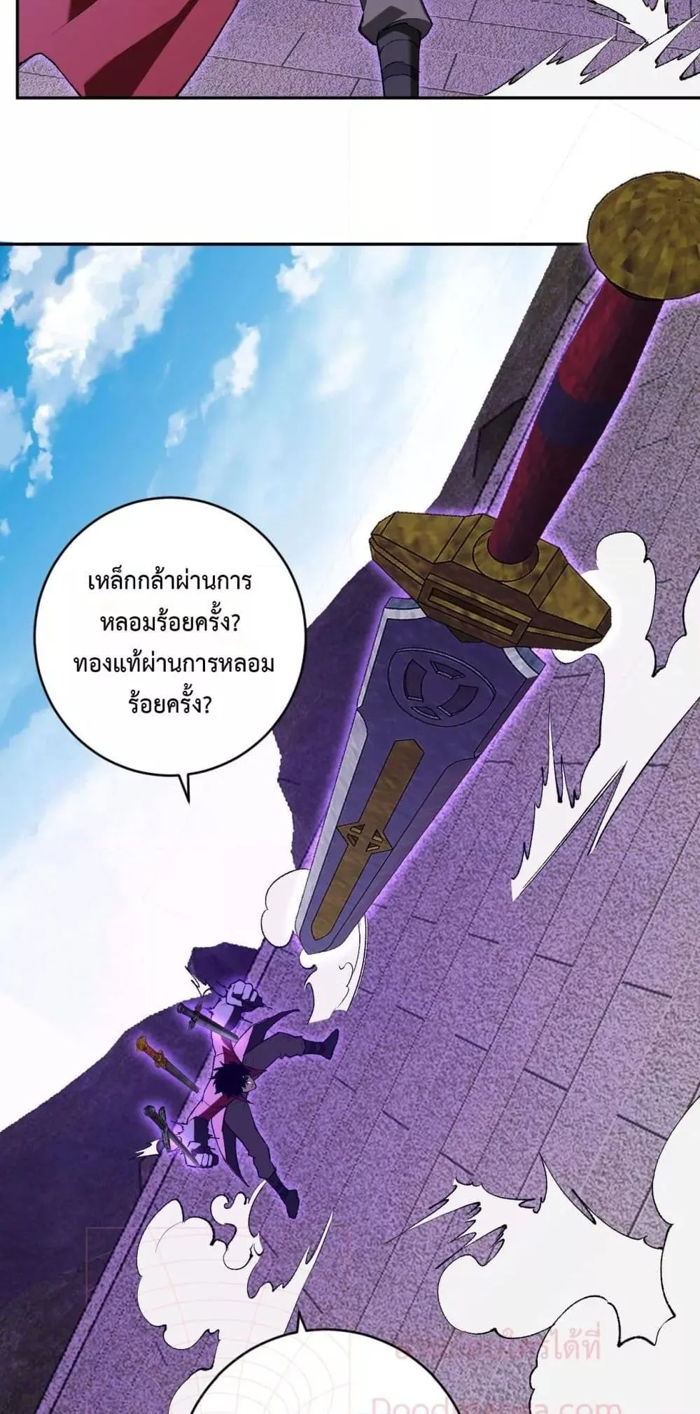 Doomsday for all: Me! Virus Monarch จักรพรรดิไวรัสแรงค์ SSS ตอนที่ 50 หน้า 11