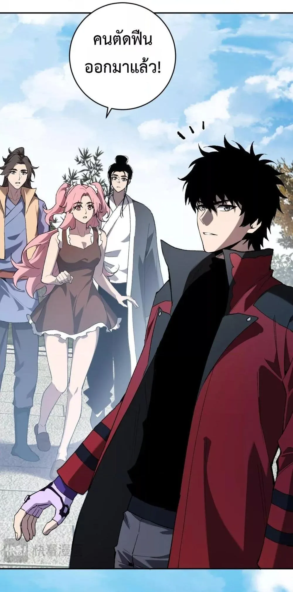 Doomsday for all: Me! Virus Monarch จักรพรรดิไวรัสแรงค์ SSS ตอนที่ 50 หน้า 24