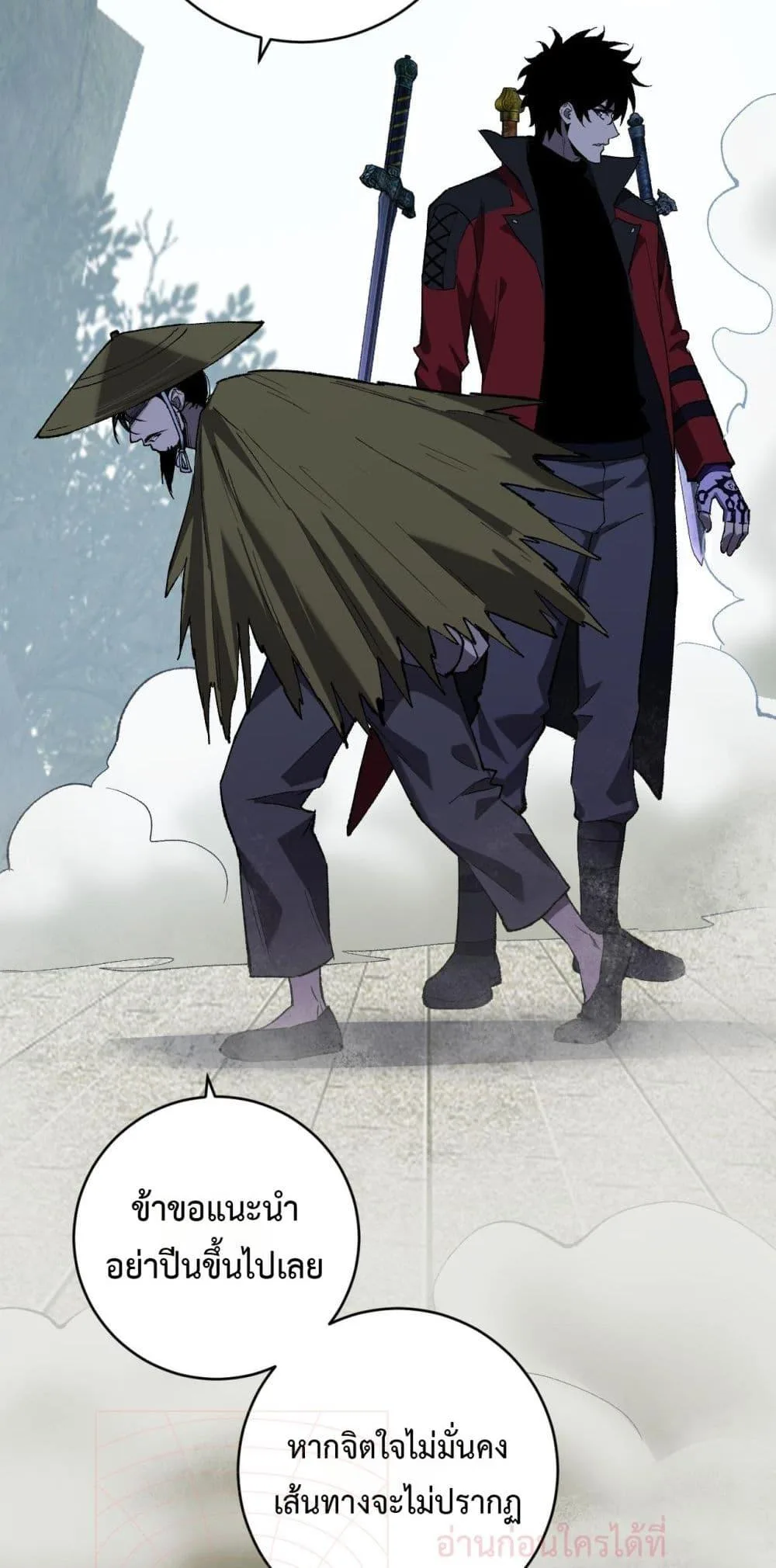 Doomsday for all: Me! Virus Monarch จักรพรรดิไวรัสแรงค์ SSS ตอนที่ 50 หน้า 26
