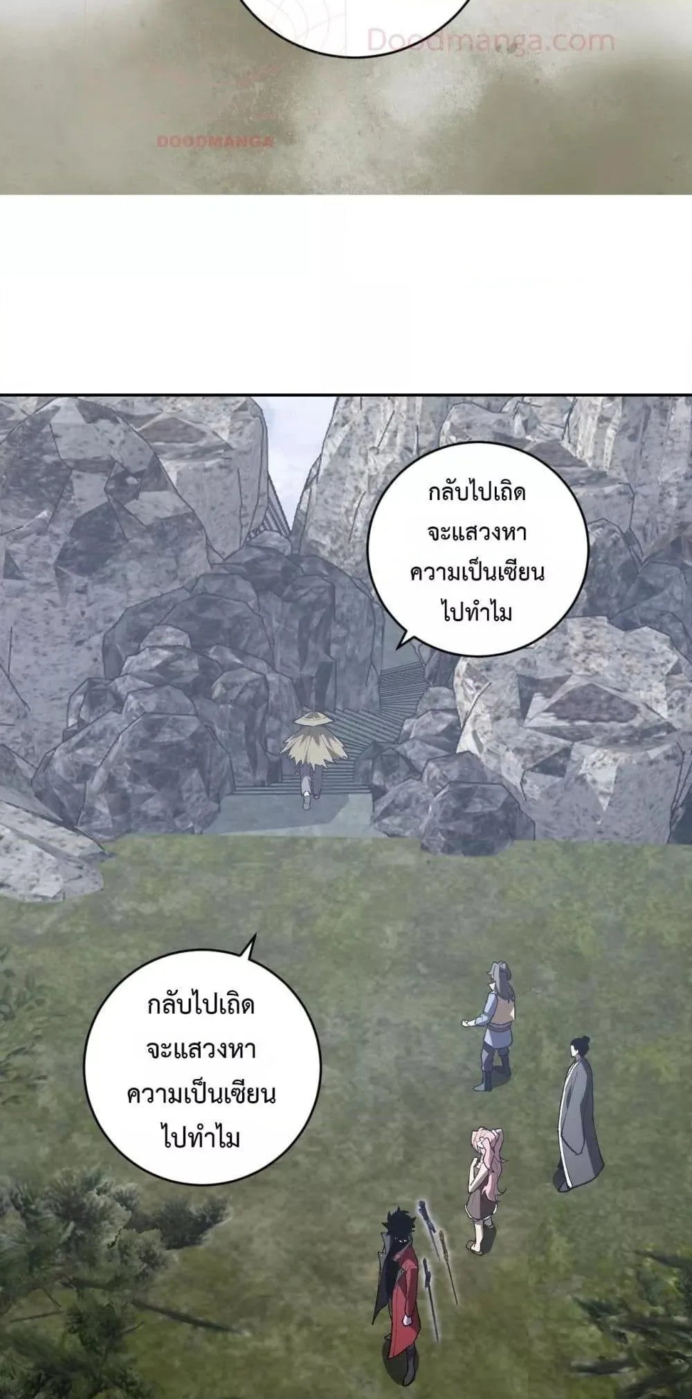 Doomsday for all: Me! Virus Monarch จักรพรรดิไวรัสแรงค์ SSS ตอนที่ 50 หน้า 27