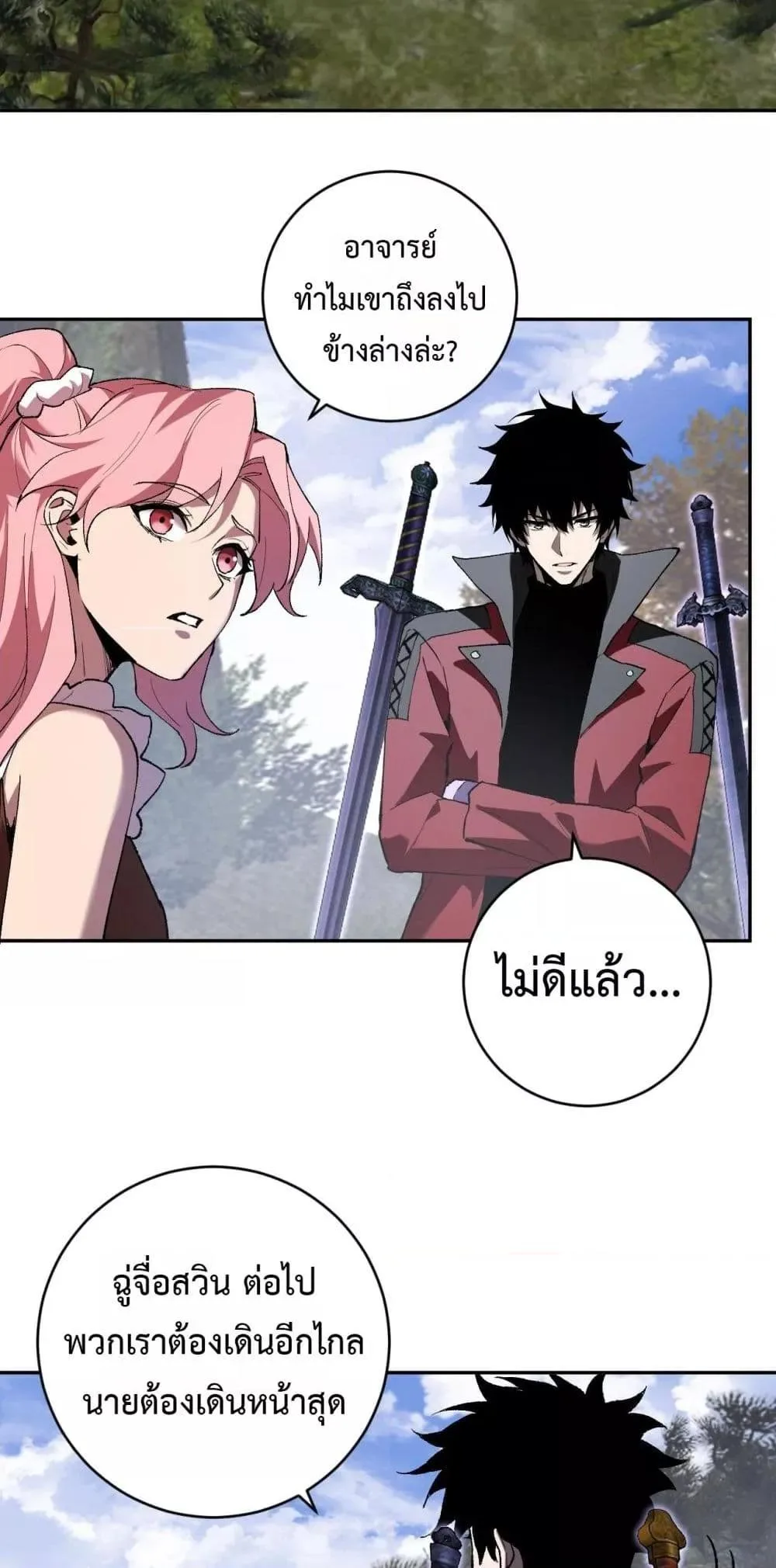 Doomsday for all: Me! Virus Monarch จักรพรรดิไวรัสแรงค์ SSS ตอนที่ 50 หน้า 28