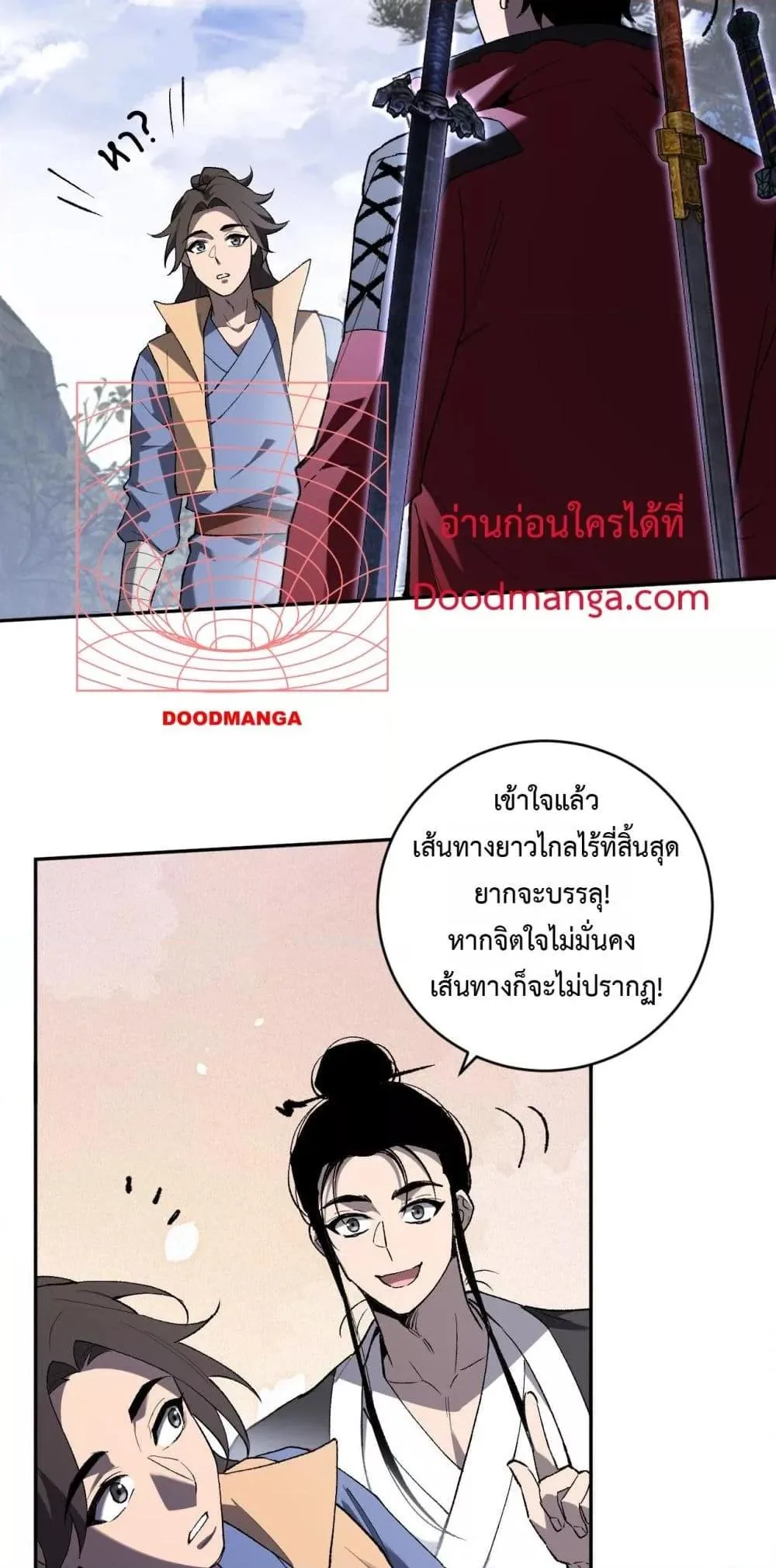 Doomsday for all: Me! Virus Monarch จักรพรรดิไวรัสแรงค์ SSS ตอนที่ 50 หน้า 29
