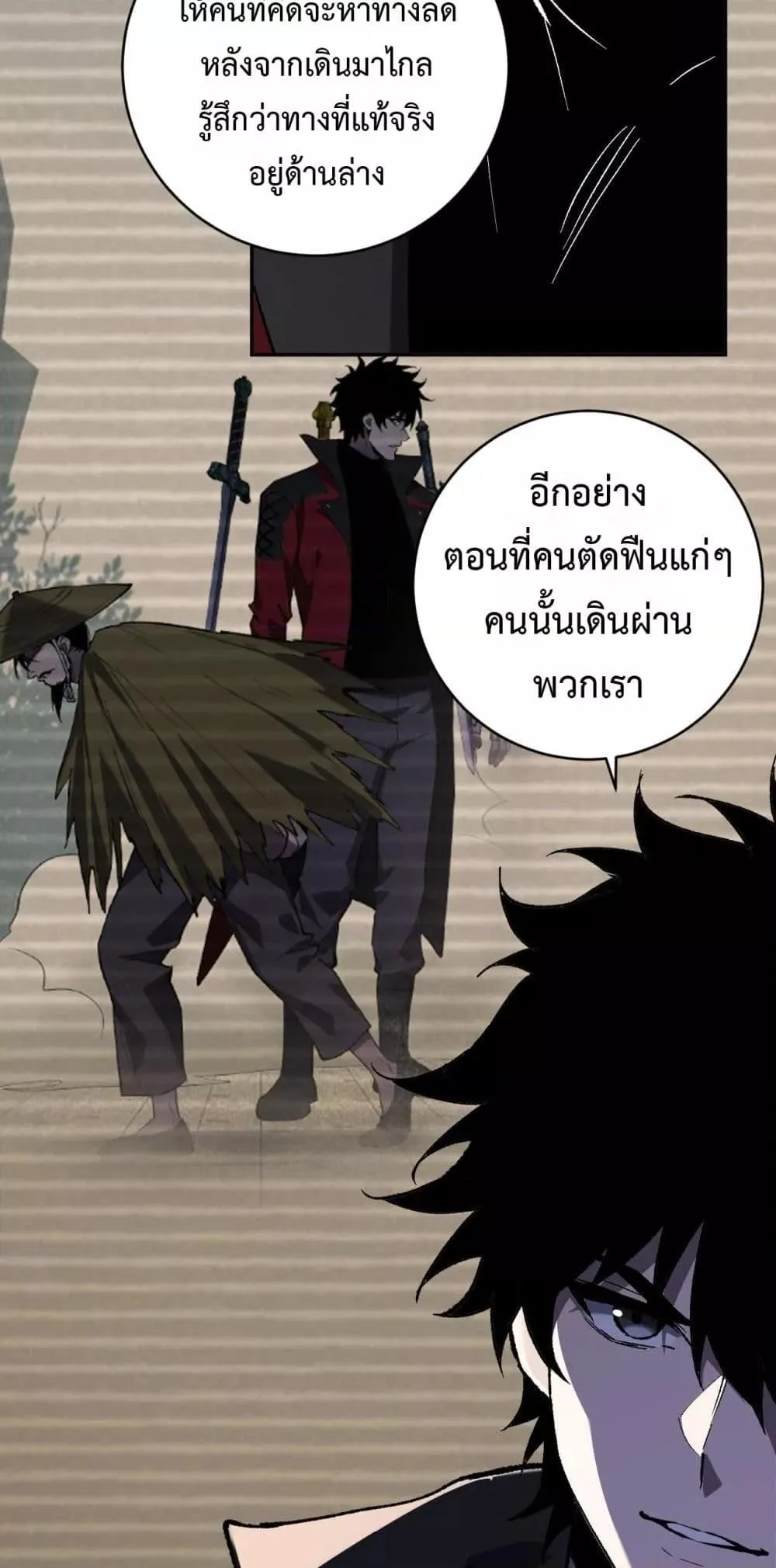 Doomsday for all: Me! Virus Monarch จักรพรรดิไวรัสแรงค์ SSS ตอนที่ 50 หน้า 32