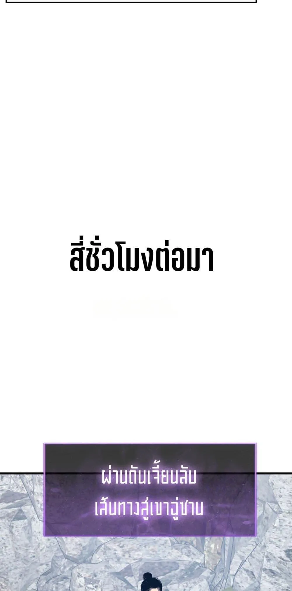 Doomsday for all: Me! Virus Monarch จักรพรรดิไวรัสแรงค์ SSS ตอนที่ 50 หน้า 35