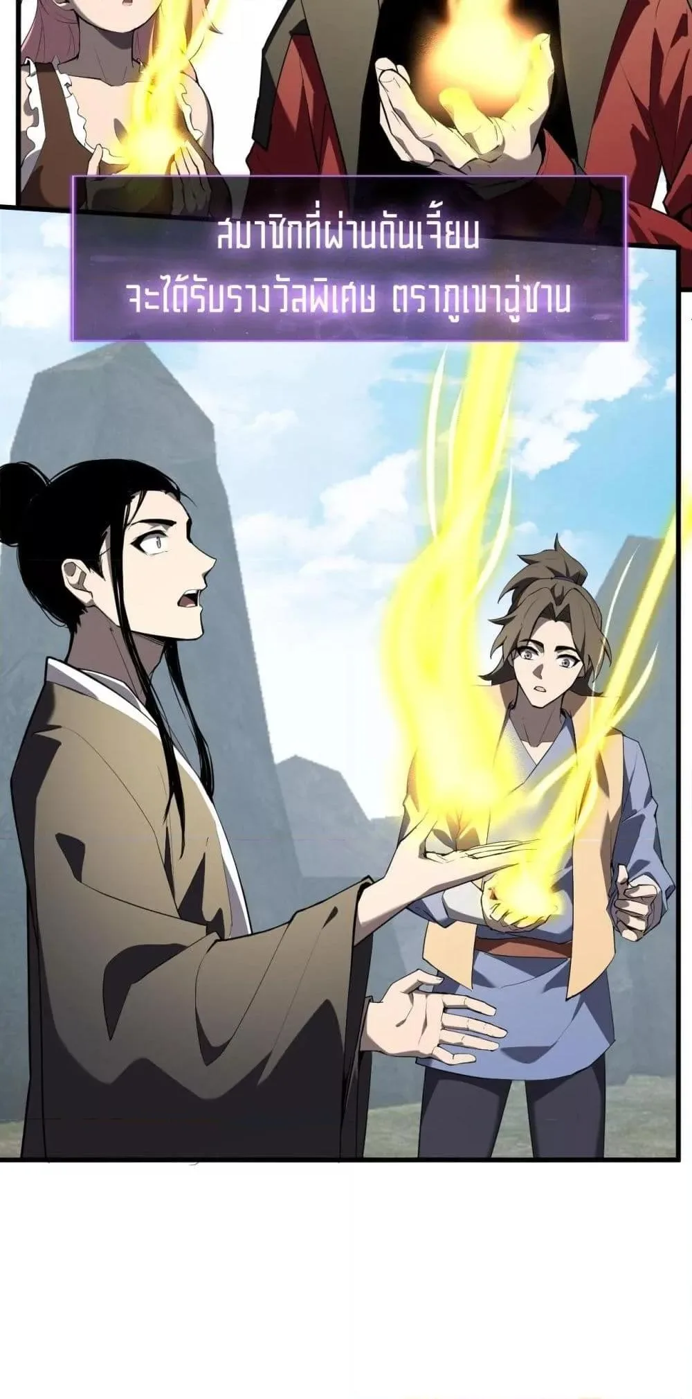 Doomsday for all: Me! Virus Monarch จักรพรรดิไวรัสแรงค์ SSS ตอนที่ 50 หน้า 38