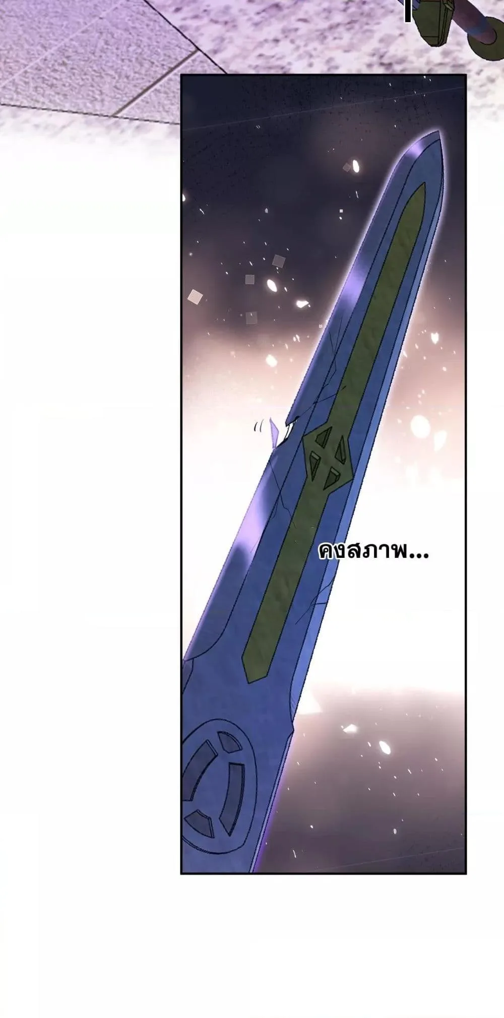 Doomsday for all: Me! Virus Monarch จักรพรรดิไวรัสแรงค์ SSS ตอนที่ 50 หน้า 9