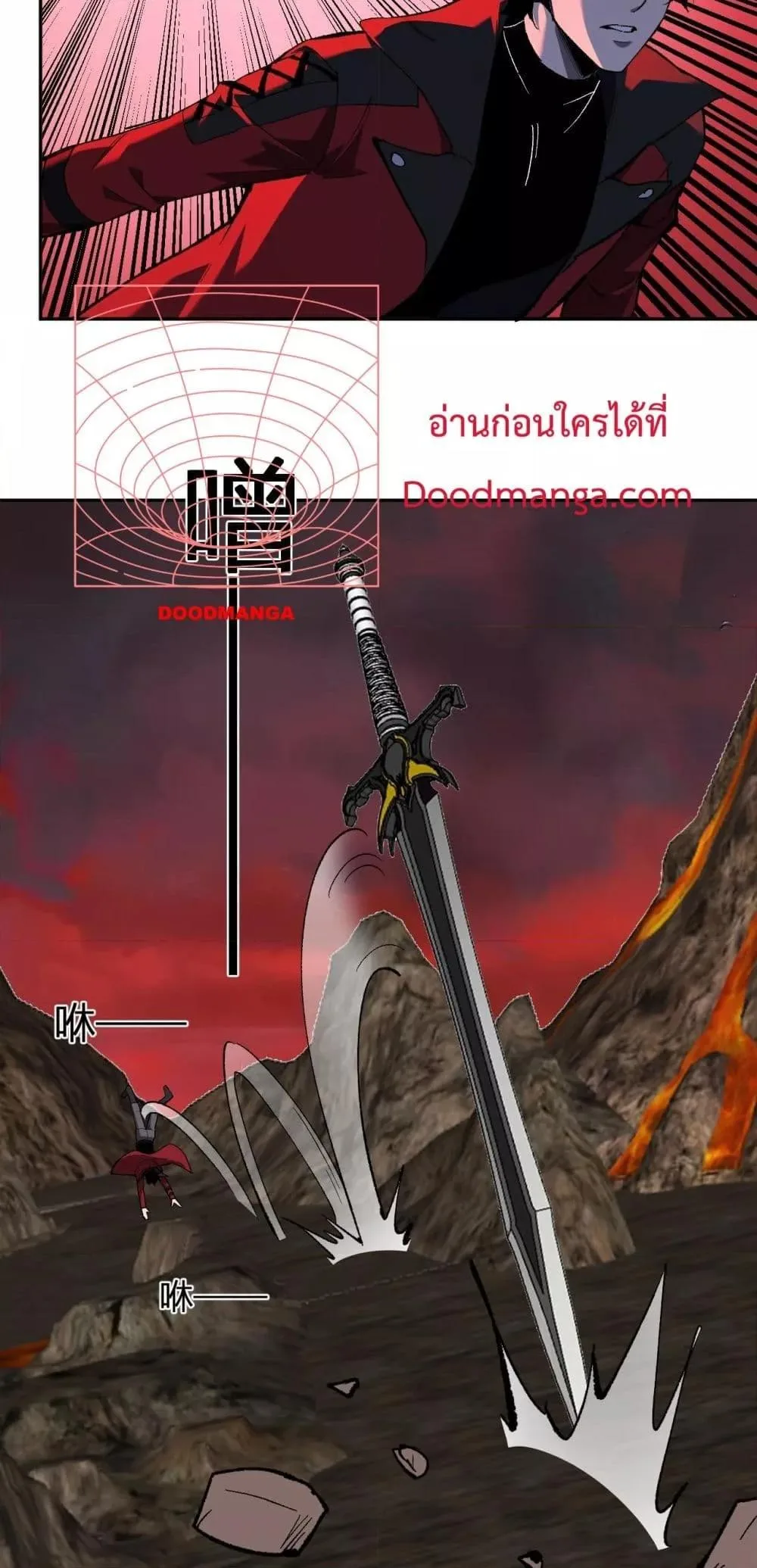 Doomsday for all: Me! Virus Monarch จักรพรรดิไวรัสแรงค์ SSS ตอนที่ 51 หน้า 28