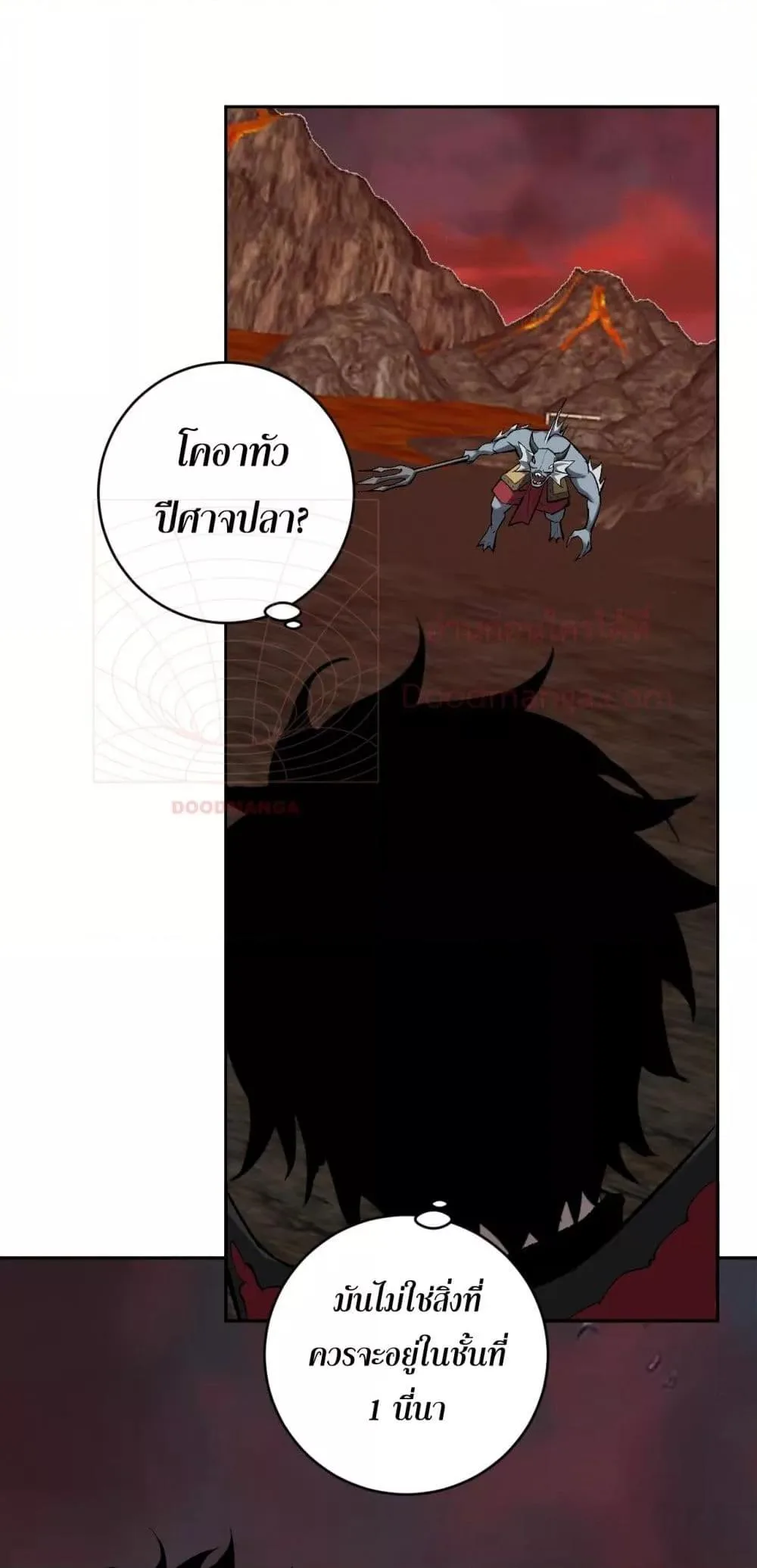 Doomsday for all: Me! Virus Monarch จักรพรรดิไวรัสแรงค์ SSS ตอนที่ 51 หน้า 48
