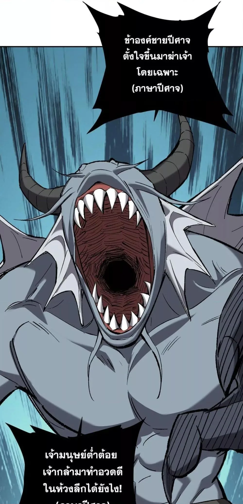 Doomsday for all: Me! Virus Monarch จักรพรรดิไวรัสแรงค์ SSS ตอนที่ 51 หน้า 50
