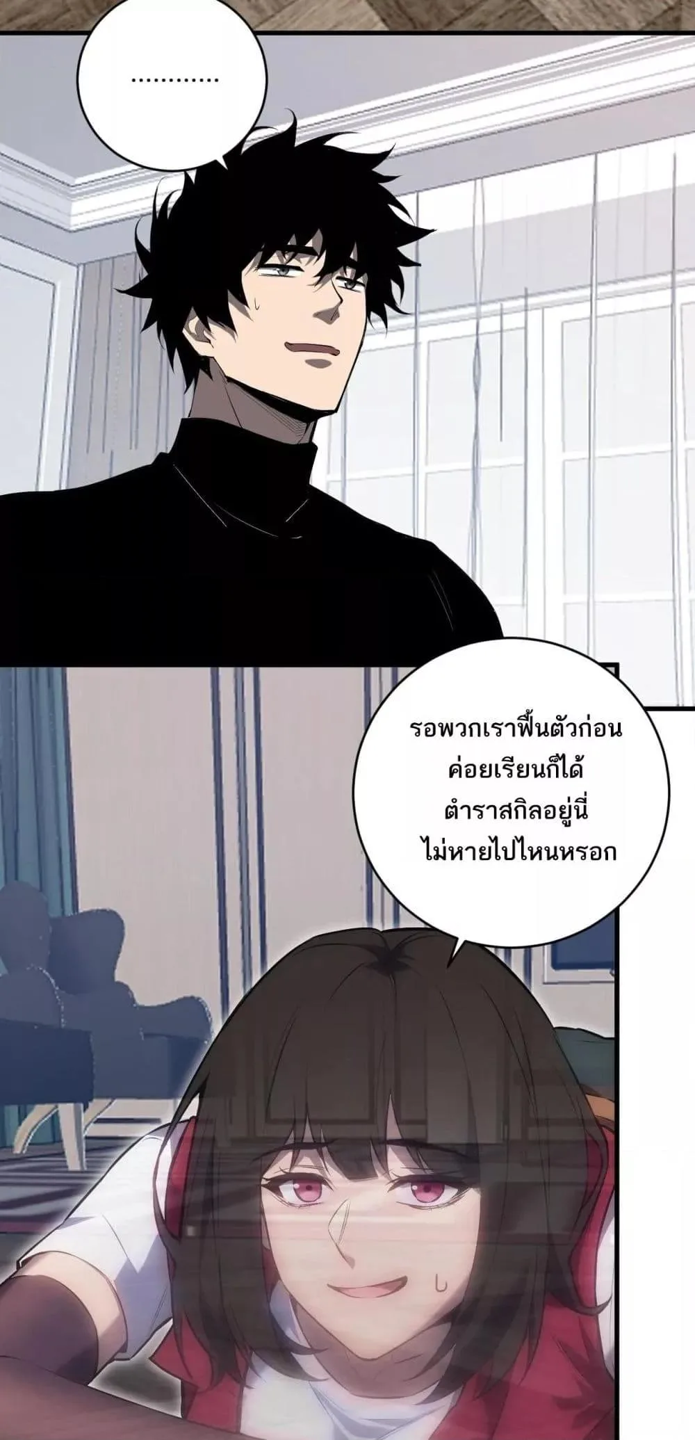Doomsday for all: Me! Virus Monarch จักรพรรดิไวรัสแรงค์ SSS ตอนที่ 51 หน้า 7