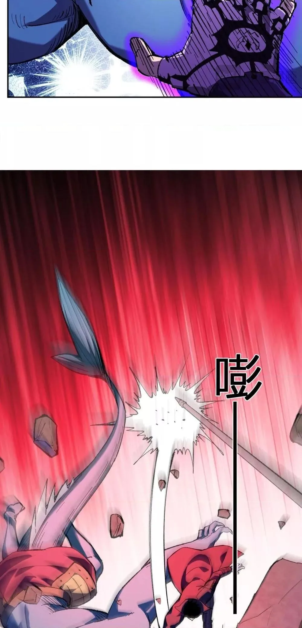 Doomsday for all: Me! Virus Monarch จักรพรรดิไวรัสแรงค์ SSS ตอนที่ 52 หน้า 10