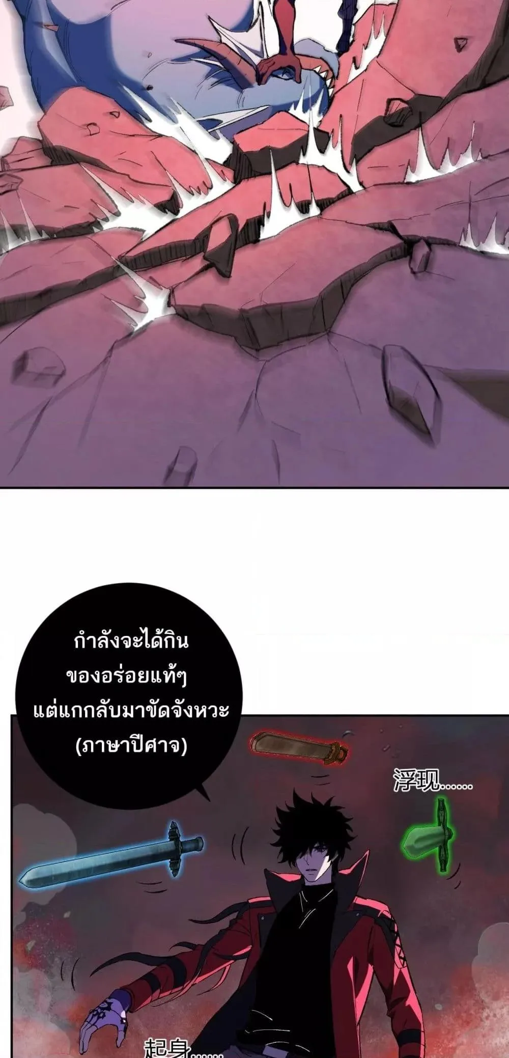 Doomsday for all: Me! Virus Monarch จักรพรรดิไวรัสแรงค์ SSS ตอนที่ 52 หน้า 11