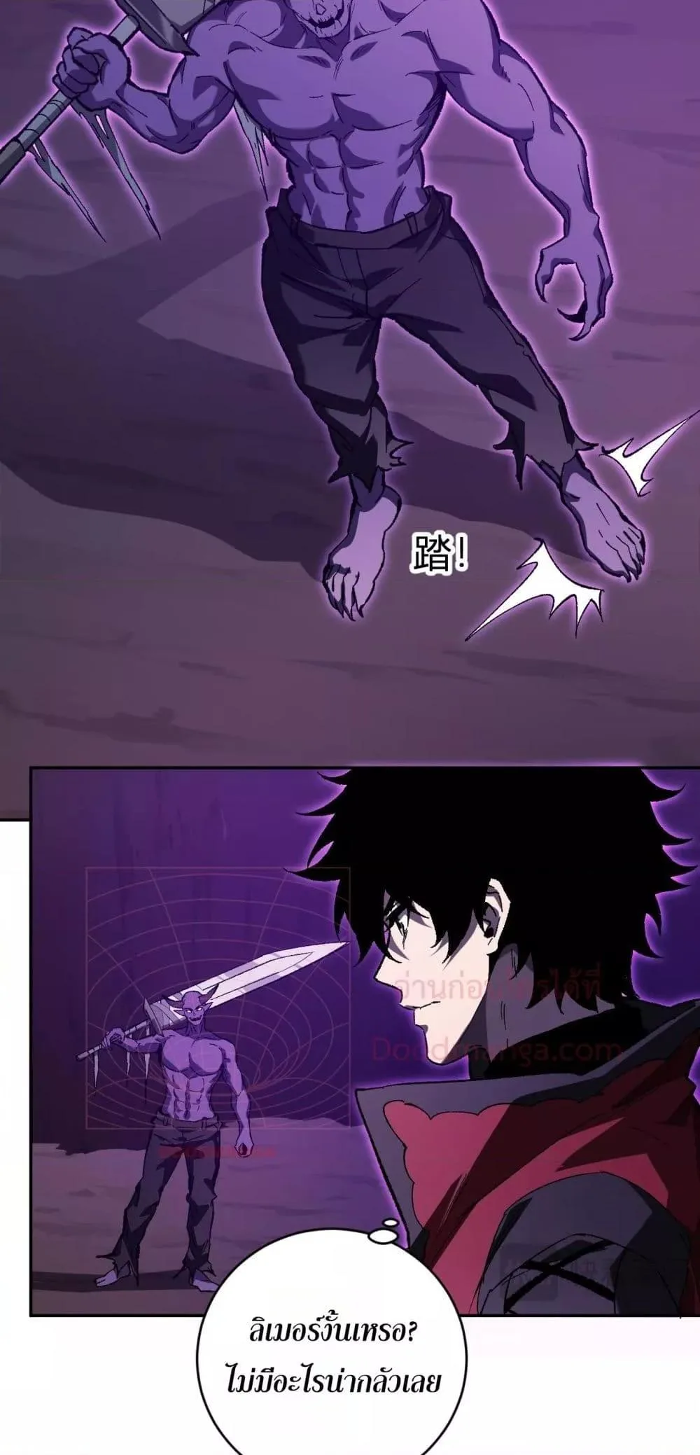Doomsday for all: Me! Virus Monarch จักรพรรดิไวรัสแรงค์ SSS ตอนที่ 52 หน้า 40