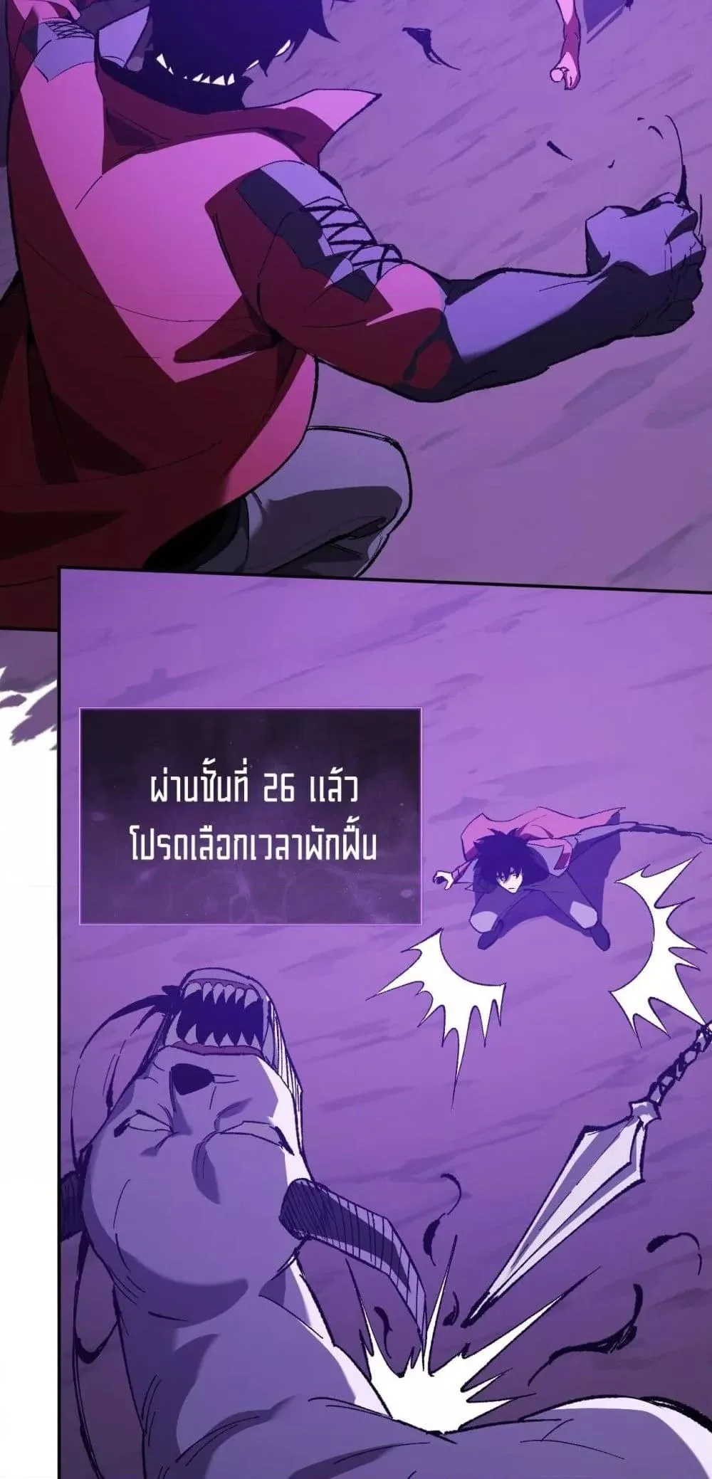 Doomsday for all: Me! Virus Monarch จักรพรรดิไวรัสแรงค์ SSS ตอนที่ 52 หน้า 44