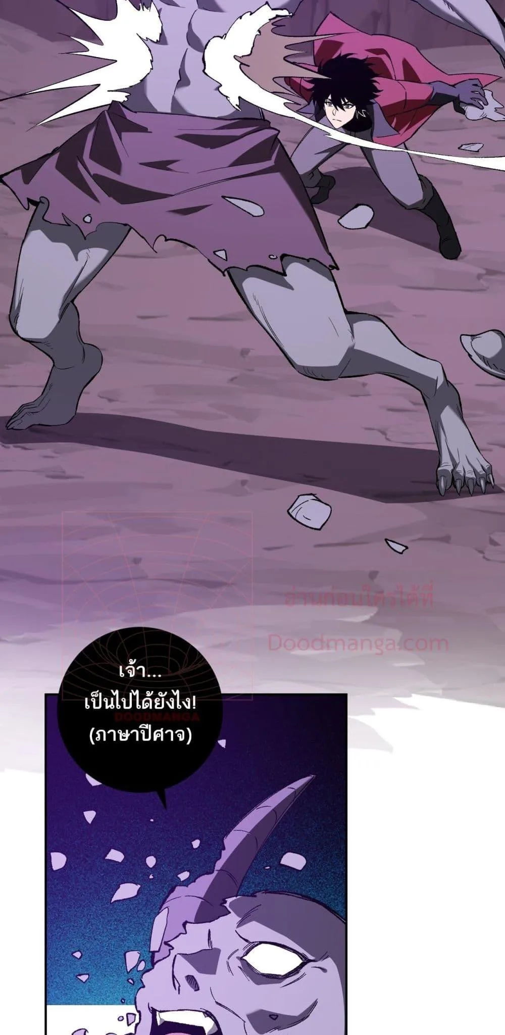 Doomsday for all: Me! Virus Monarch จักรพรรดิไวรัสแรงค์ SSS ตอนที่ 53 หน้า 11