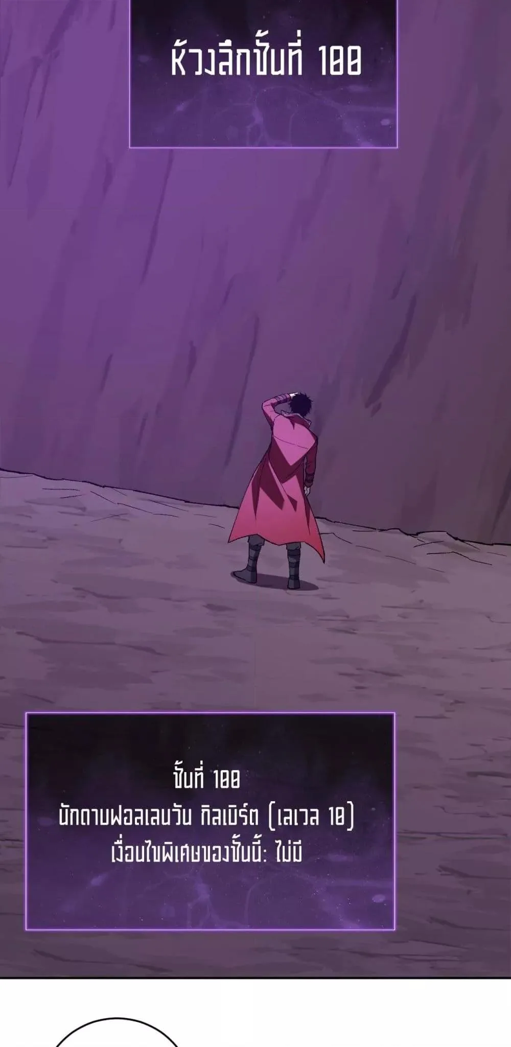 Doomsday for all: Me! Virus Monarch จักรพรรดิไวรัสแรงค์ SSS ตอนที่ 53 หน้า 15