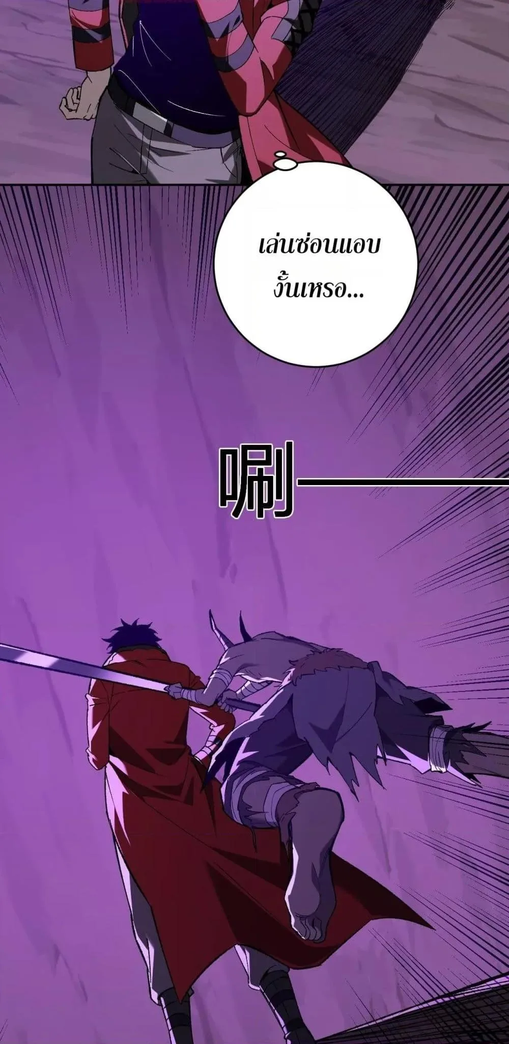 Doomsday for all: Me! Virus Monarch จักรพรรดิไวรัสแรงค์ SSS ตอนที่ 53 หน้า 19