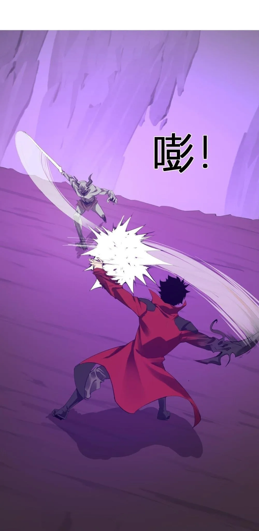 Doomsday for all: Me! Virus Monarch จักรพรรดิไวรัสแรงค์ SSS ตอนที่ 53 หน้า 2