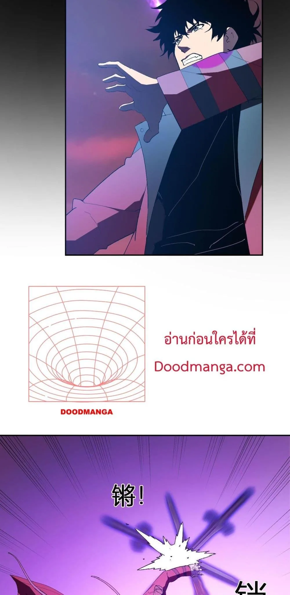 Doomsday for all: Me! Virus Monarch จักรพรรดิไวรัสแรงค์ SSS ตอนที่ 53 หน้า 43
