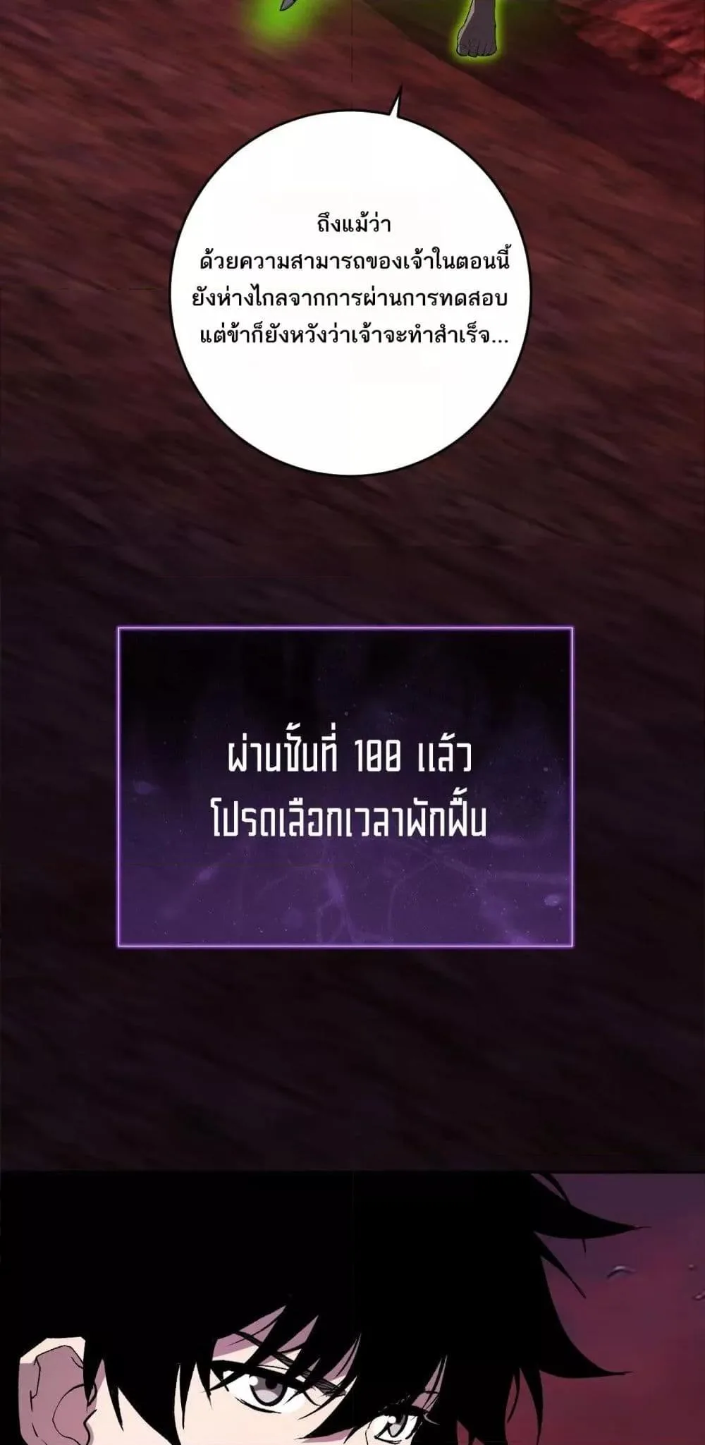 Doomsday for all: Me! Virus Monarch จักรพรรดิไวรัสแรงค์ SSS ตอนที่ 53 หน้า 49