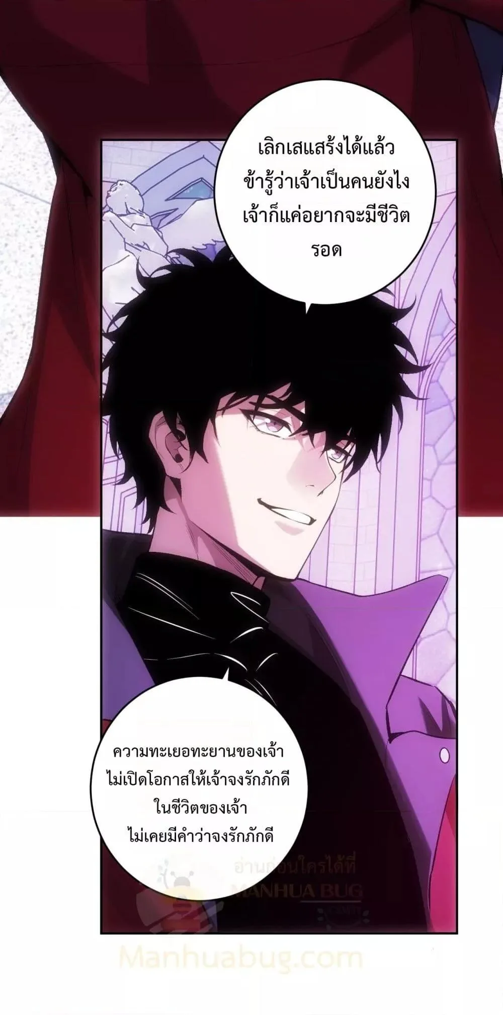 Doomsday for all: Me! Virus Monarch จักรพรรดิไวรัสแรงค์ SSS ตอนที่ 55 หน้า 12