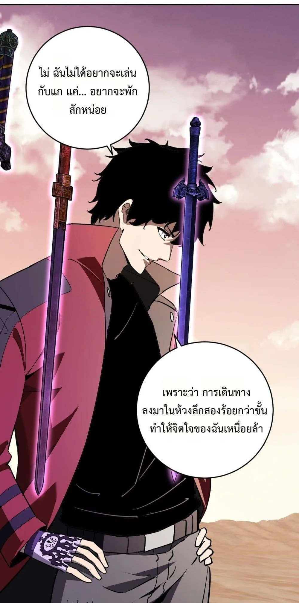 Doomsday for all: Me! Virus Monarch จักรพรรดิไวรัสแรงค์ SSS ตอนที่ 55 หน้า 29