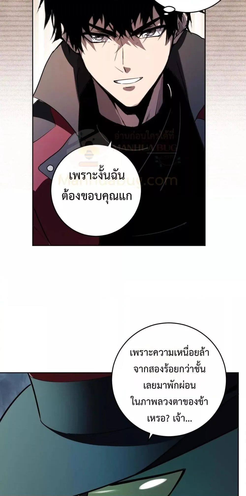 Doomsday for all: Me! Virus Monarch จักรพรรดิไวรัสแรงค์ SSS ตอนที่ 55 หน้า 32