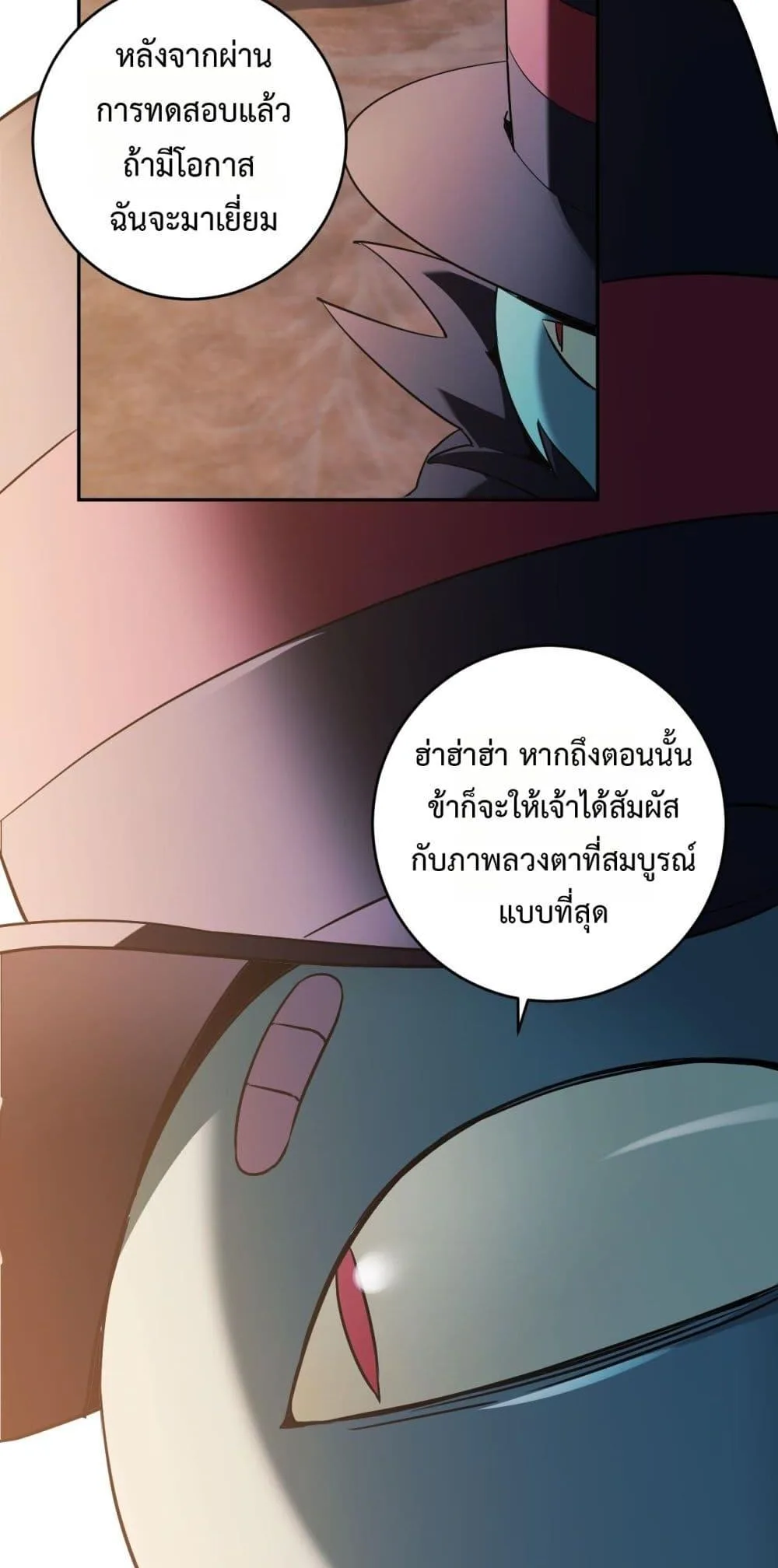 Doomsday for all: Me! Virus Monarch จักรพรรดิไวรัสแรงค์ SSS ตอนที่ 55 หน้า 41