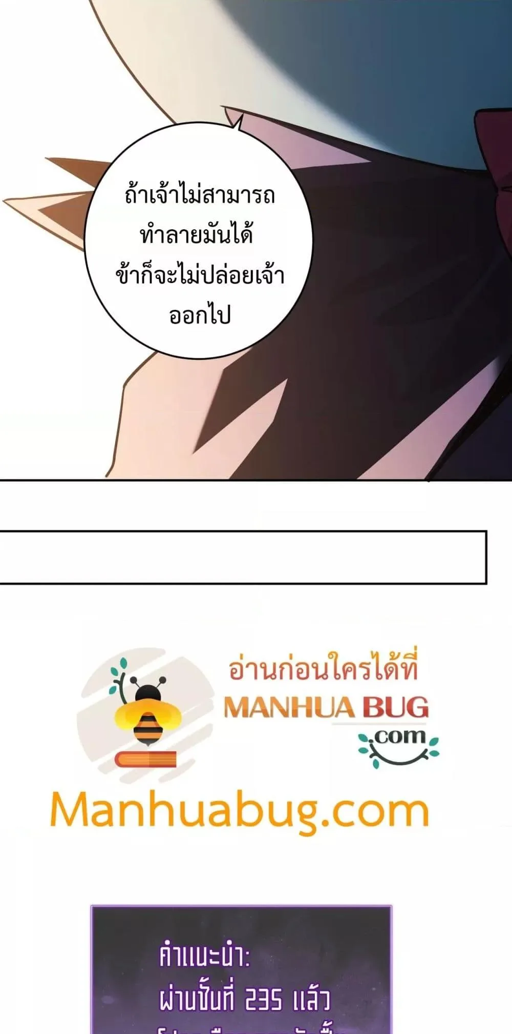 Doomsday for all: Me! Virus Monarch จักรพรรดิไวรัสแรงค์ SSS ตอนที่ 55 หน้า 42